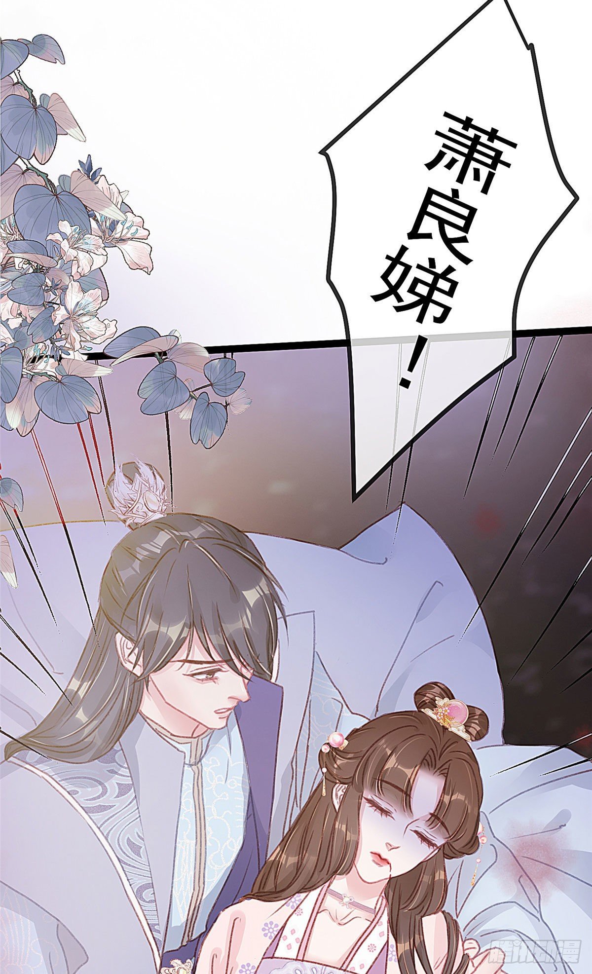 《贵妃每天只想当咸鱼》漫画最新章节011免费下拉式在线观看章节第【46】张图片