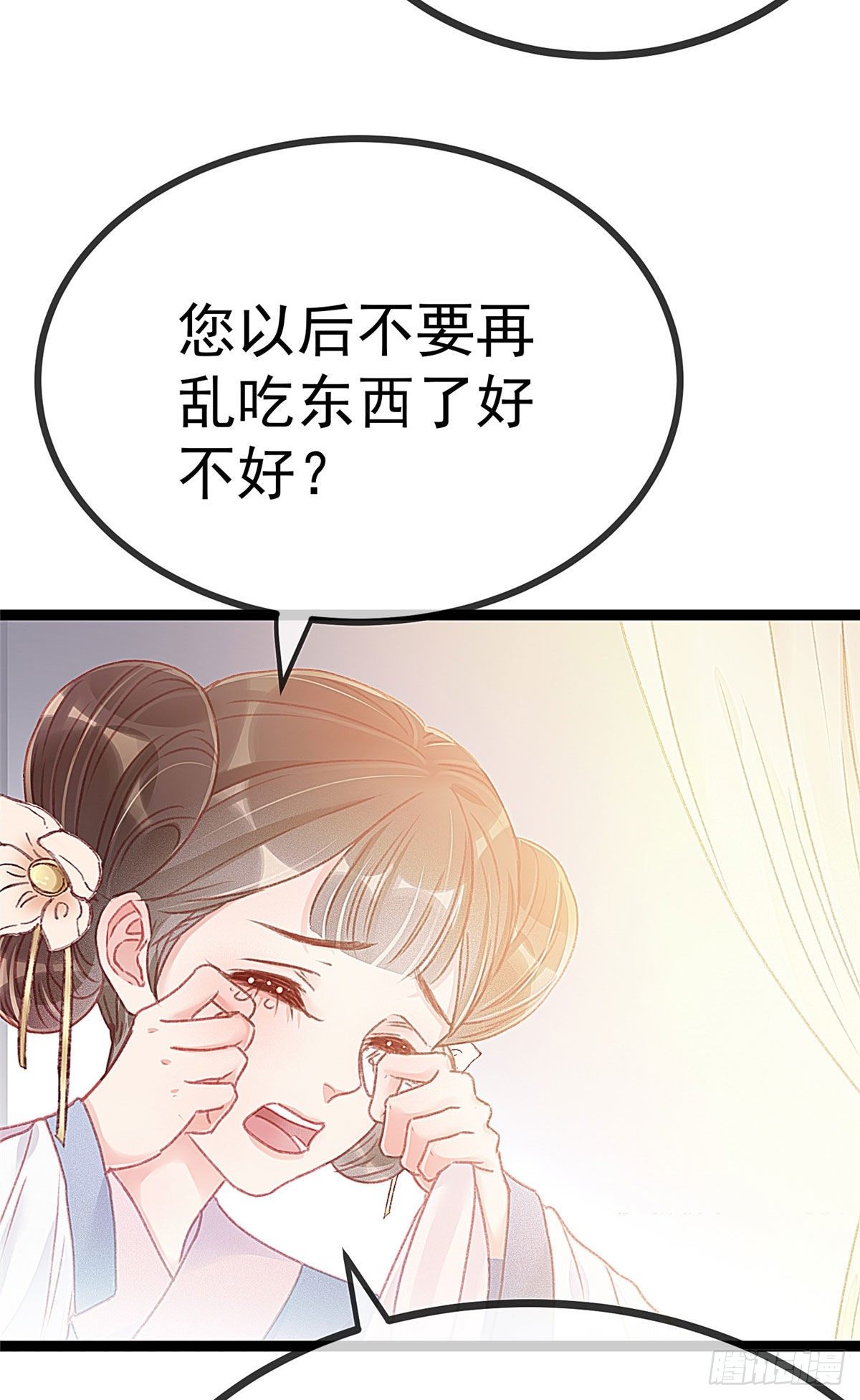 《贵妃每天只想当咸鱼》漫画最新章节012免费下拉式在线观看章节第【23】张图片