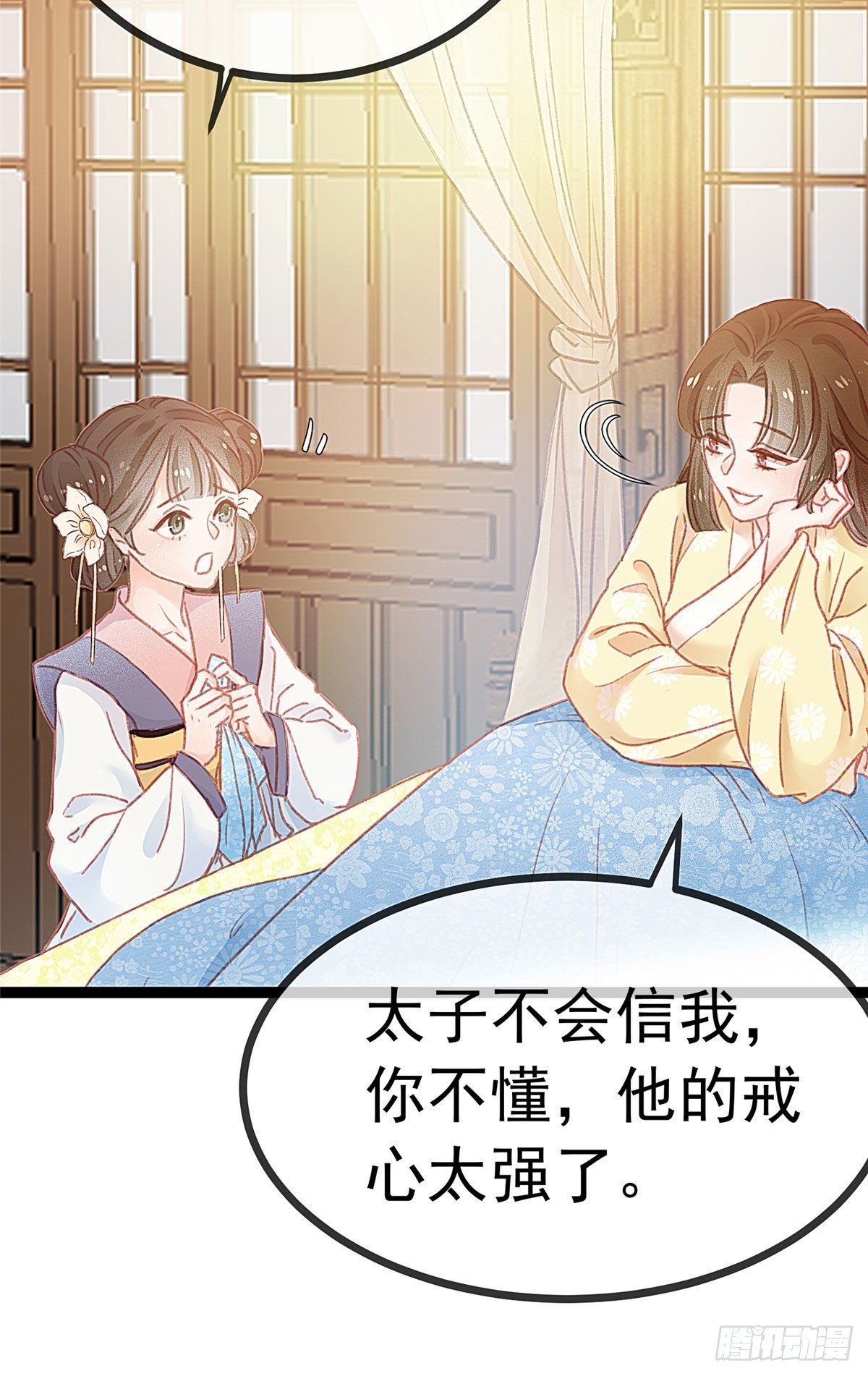 《贵妃每天只想当咸鱼》漫画最新章节013免费下拉式在线观看章节第【11】张图片