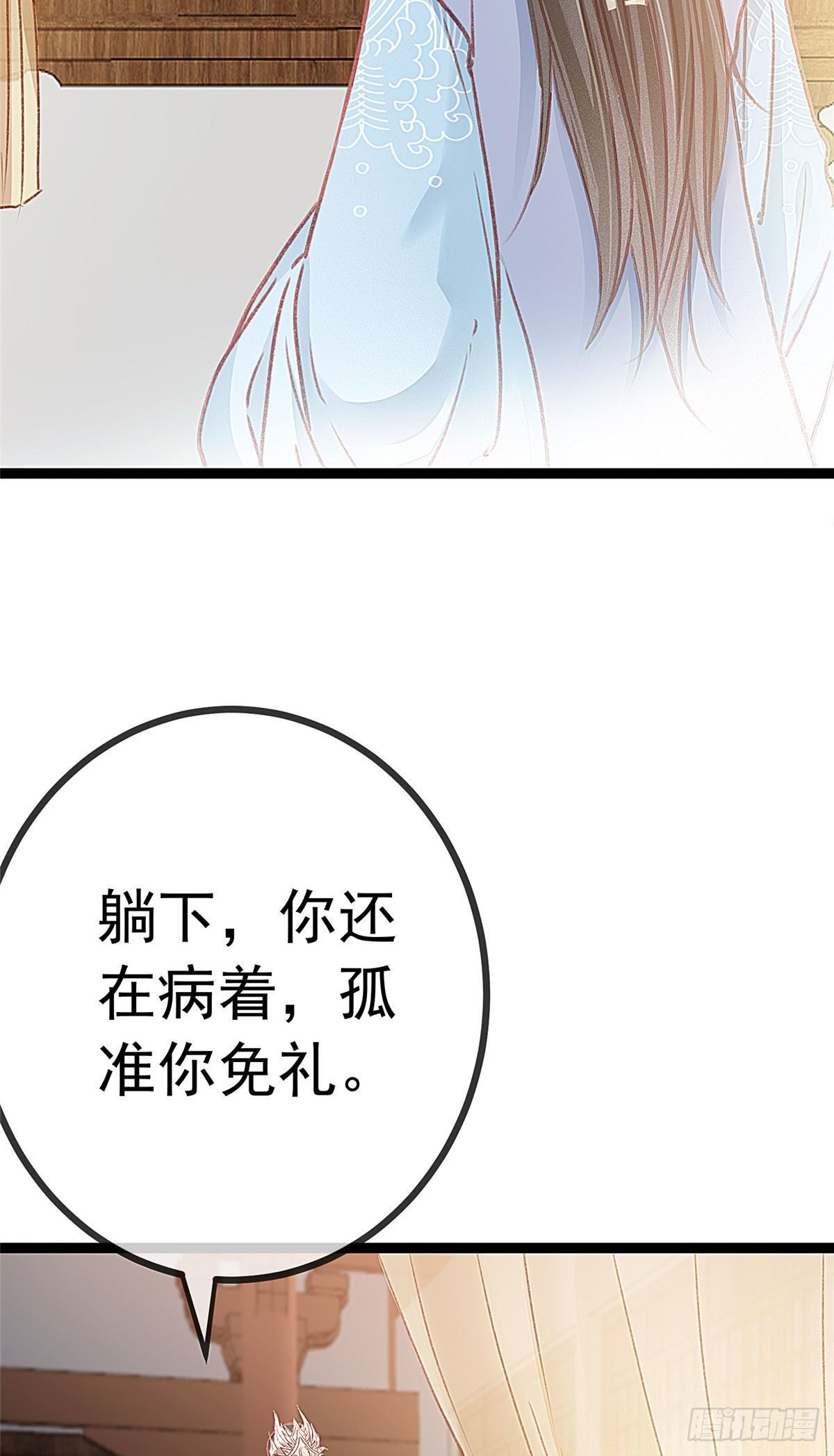 《贵妃每天只想当咸鱼》漫画最新章节013免费下拉式在线观看章节第【19】张图片