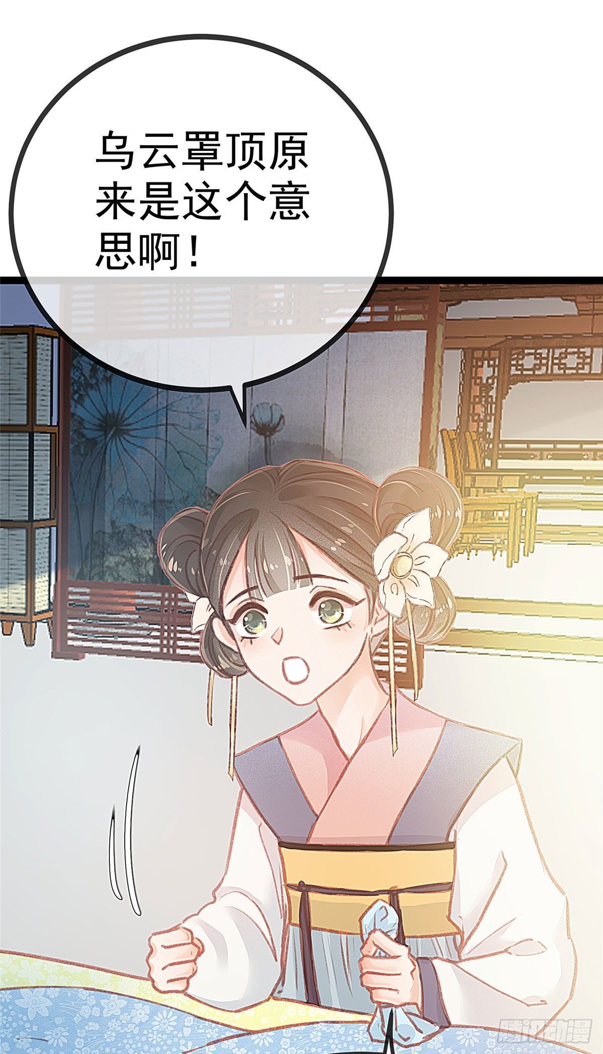 《贵妃每天只想当咸鱼》漫画最新章节013免费下拉式在线观看章节第【2】张图片