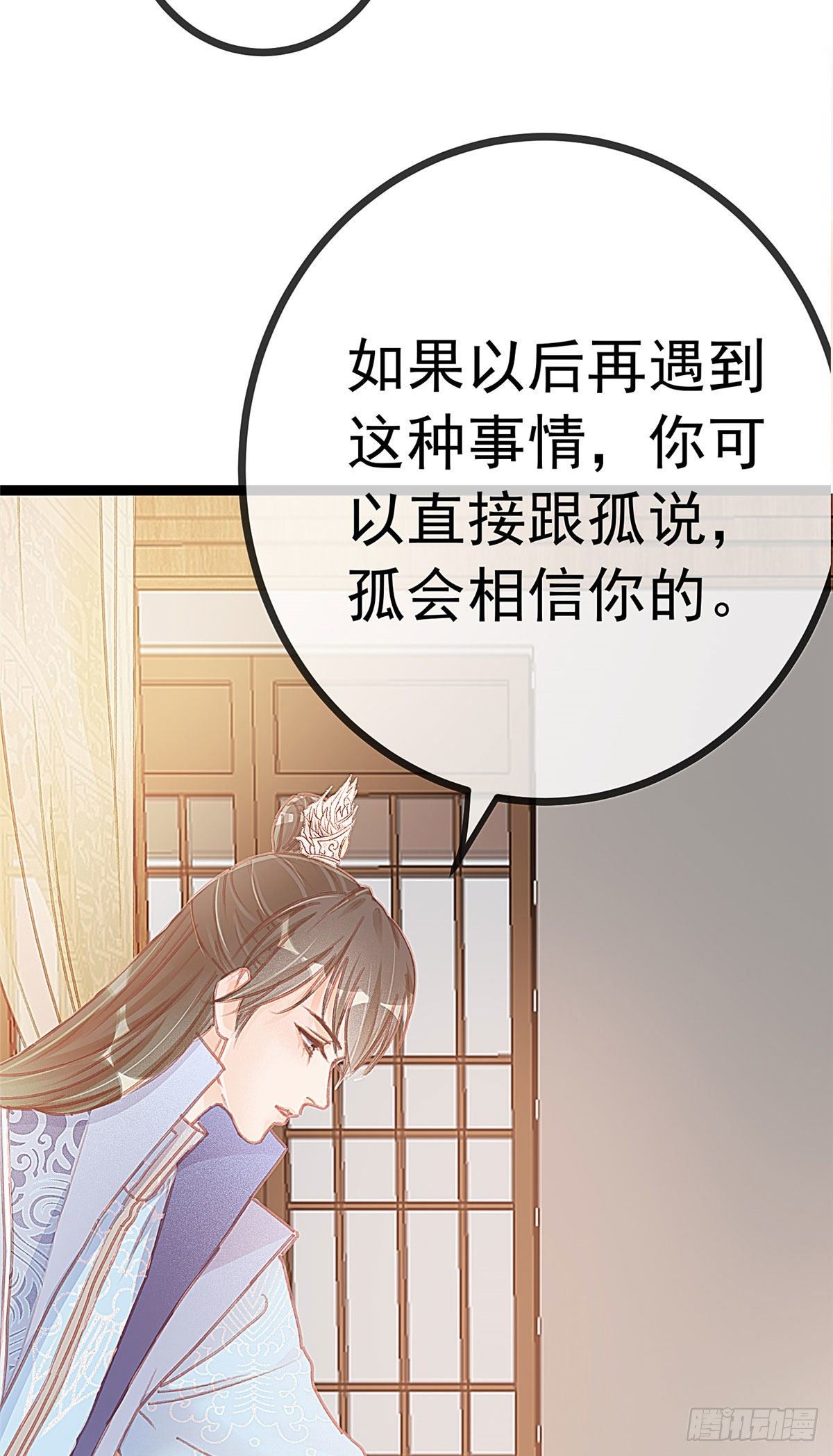 《贵妃每天只想当咸鱼》漫画最新章节013免费下拉式在线观看章节第【29】张图片