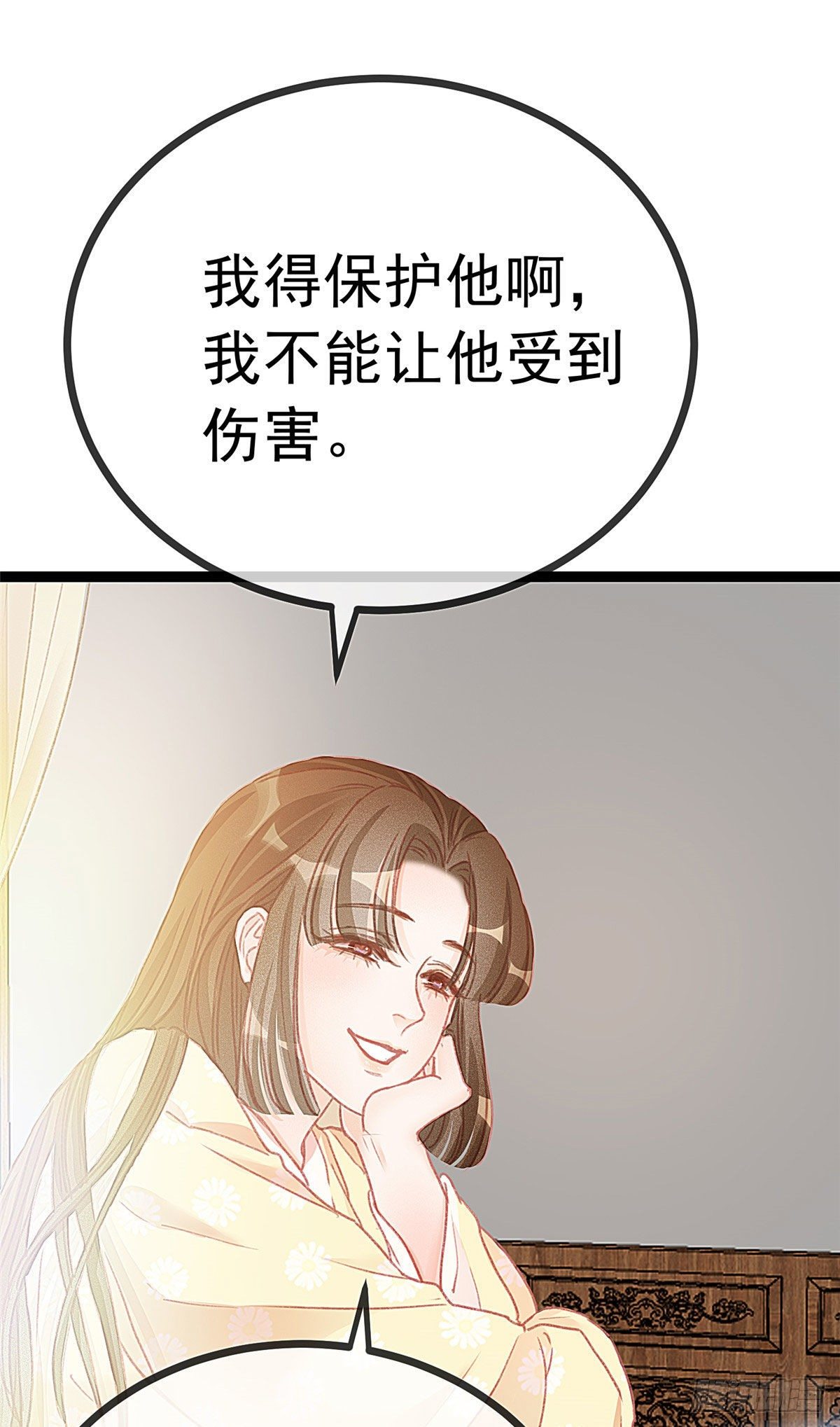 《贵妃每天只想当咸鱼》漫画最新章节013免费下拉式在线观看章节第【7】张图片