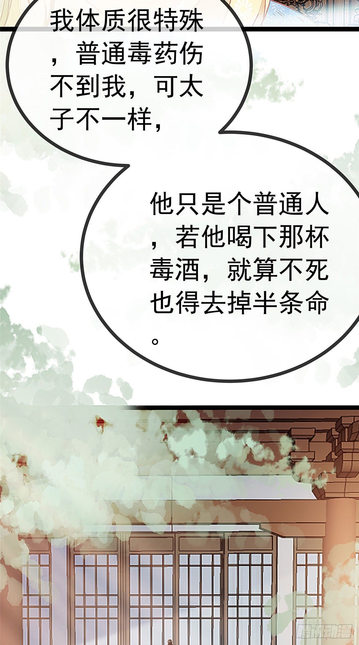 《贵妃每天只想当咸鱼》漫画最新章节013免费下拉式在线观看章节第【8】张图片