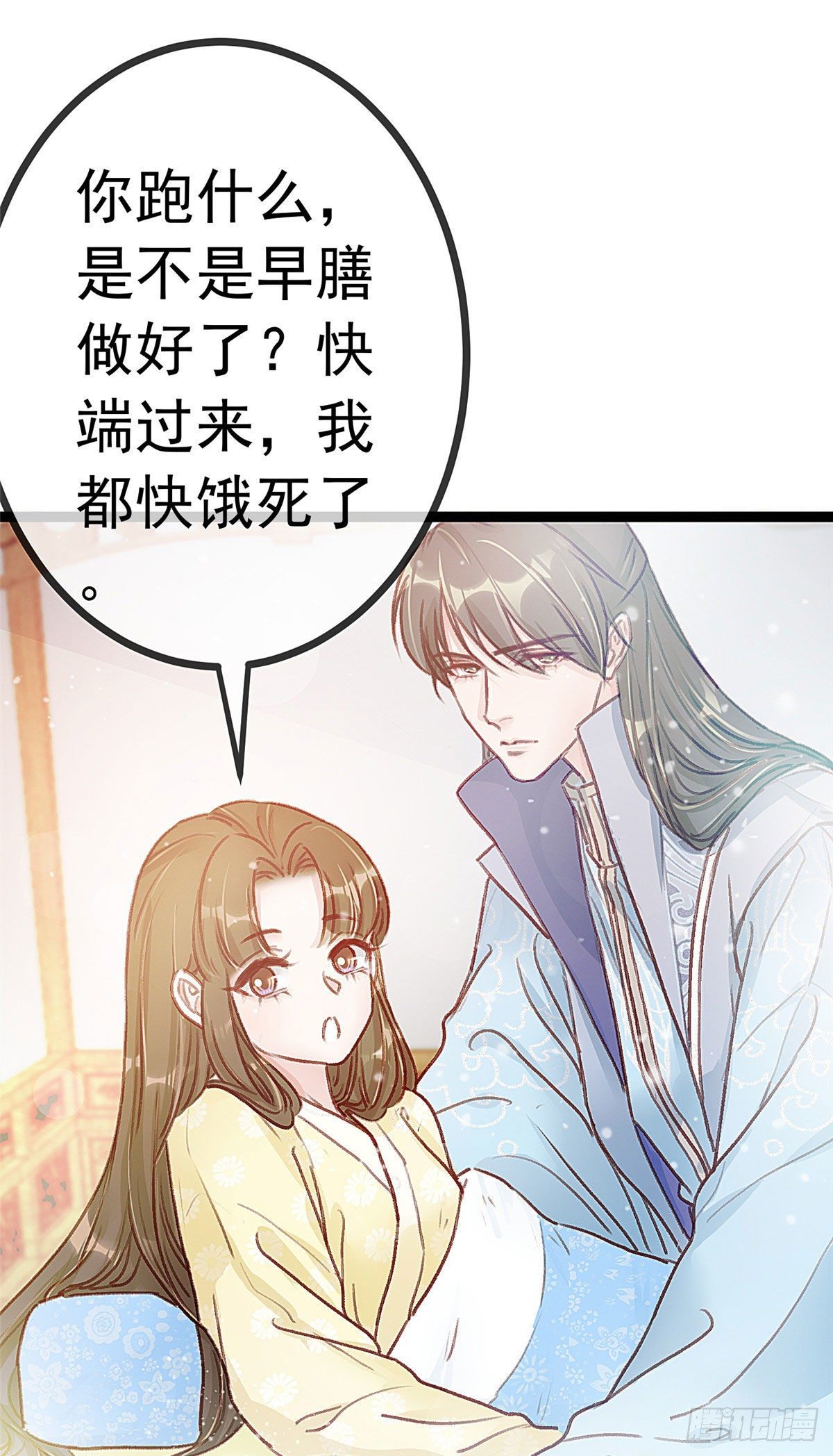 《贵妃每天只想当咸鱼》漫画最新章节014免费下拉式在线观看章节第【17】张图片