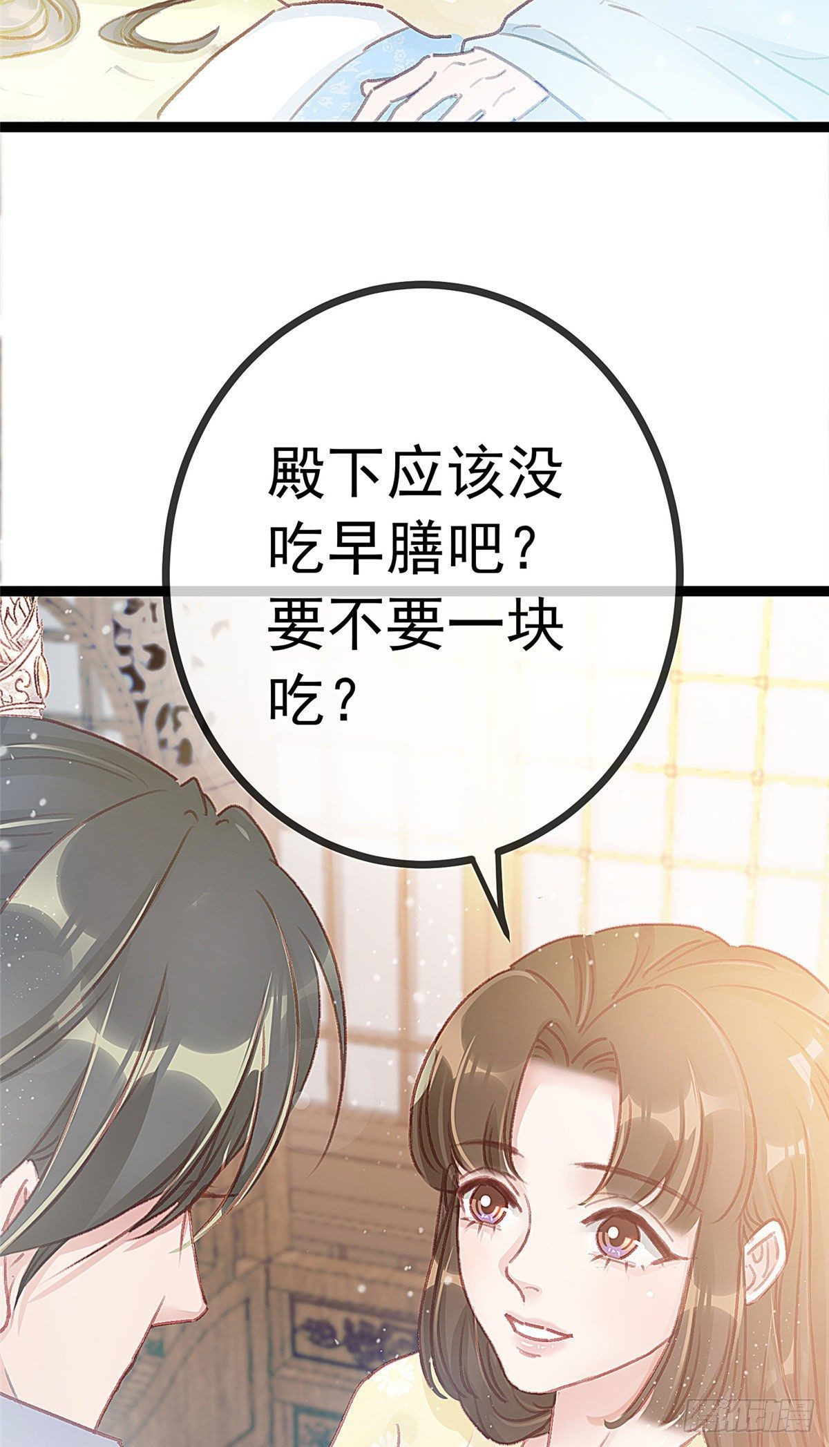 《贵妃每天只想当咸鱼》漫画最新章节014免费下拉式在线观看章节第【18】张图片