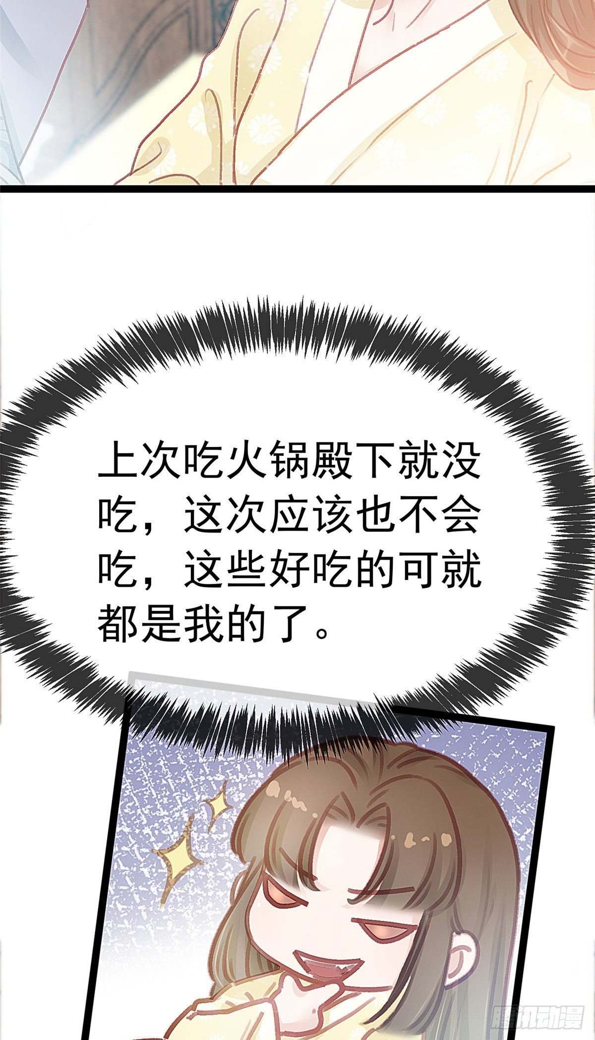 《贵妃每天只想当咸鱼》漫画最新章节014免费下拉式在线观看章节第【19】张图片