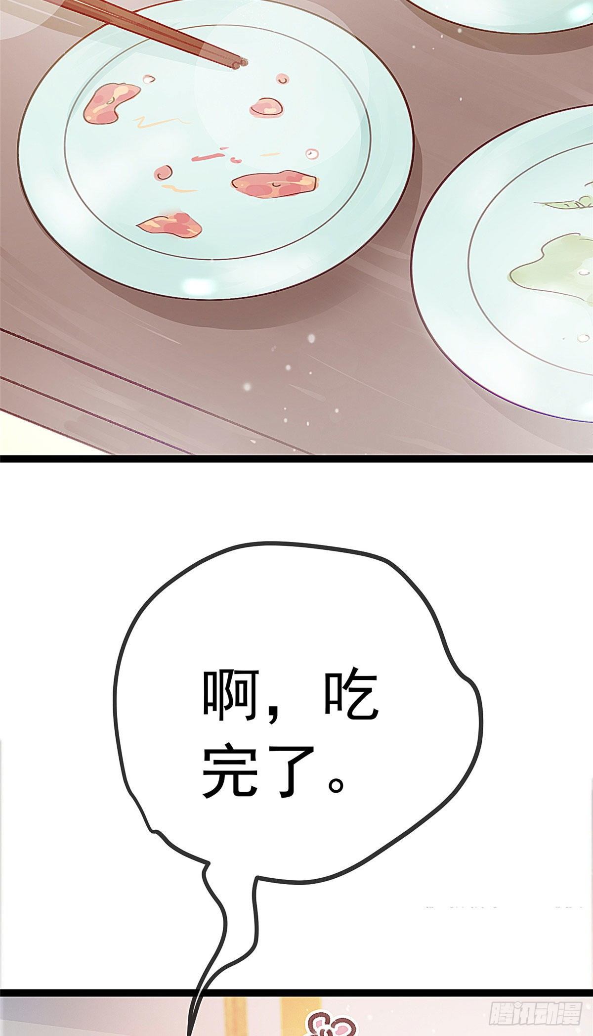 《贵妃每天只想当咸鱼》漫画最新章节014免费下拉式在线观看章节第【23】张图片