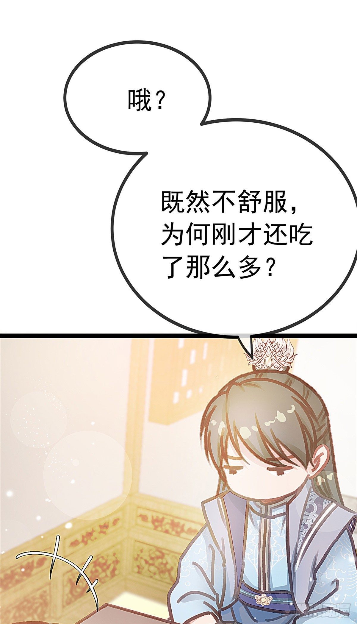 《贵妃每天只想当咸鱼》漫画最新章节014免费下拉式在线观看章节第【27】张图片