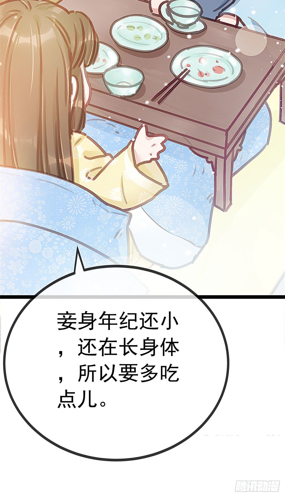 《贵妃每天只想当咸鱼》漫画最新章节014免费下拉式在线观看章节第【28】张图片