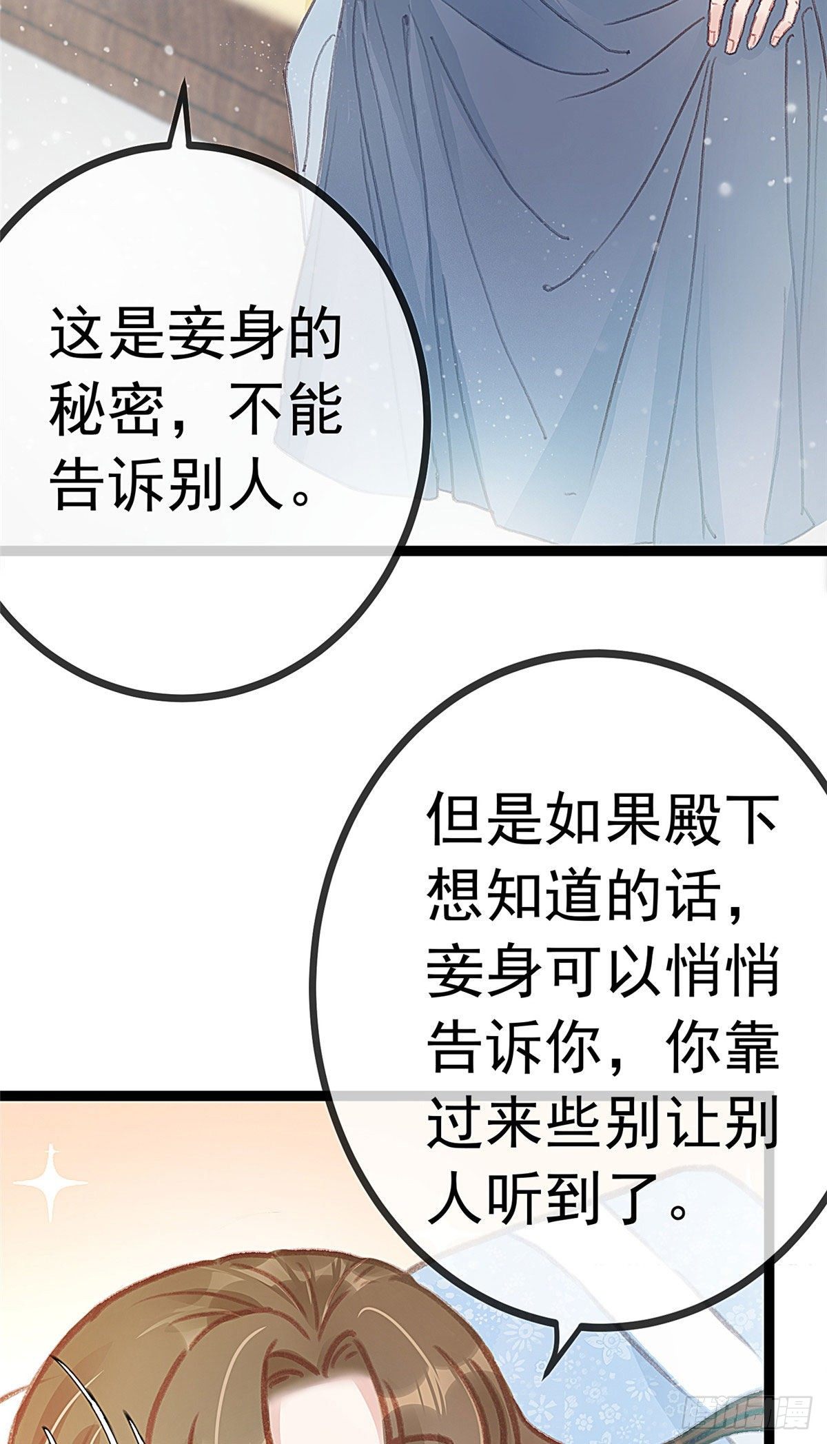 《贵妃每天只想当咸鱼》漫画最新章节014免费下拉式在线观看章节第【3】张图片