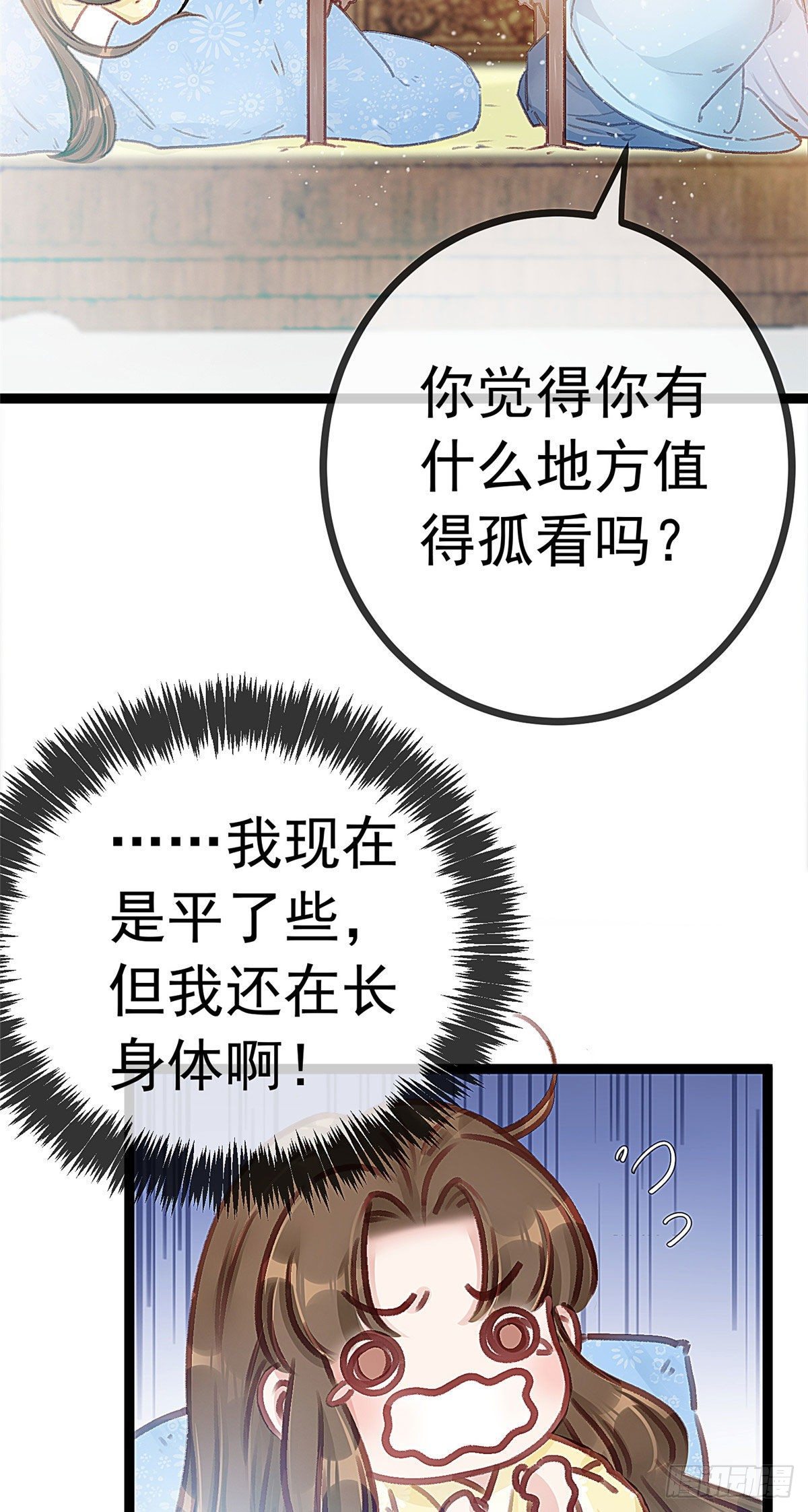 《贵妃每天只想当咸鱼》漫画最新章节014免费下拉式在线观看章节第【33】张图片