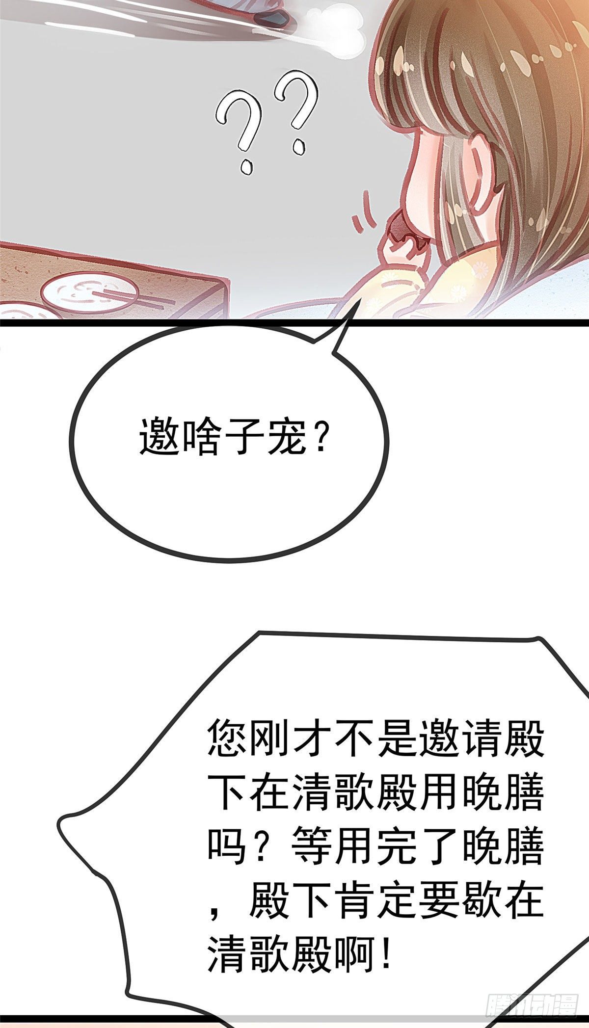 《贵妃每天只想当咸鱼》漫画最新章节015免费下拉式在线观看章节第【10】张图片