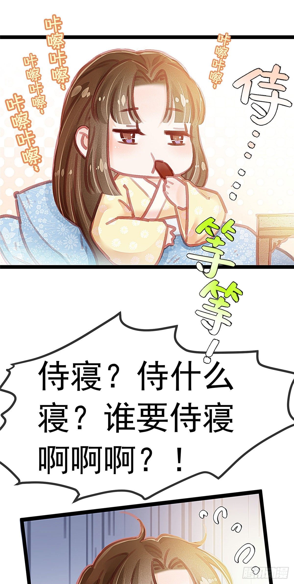 《贵妃每天只想当咸鱼》漫画最新章节015免费下拉式在线观看章节第【12】张图片