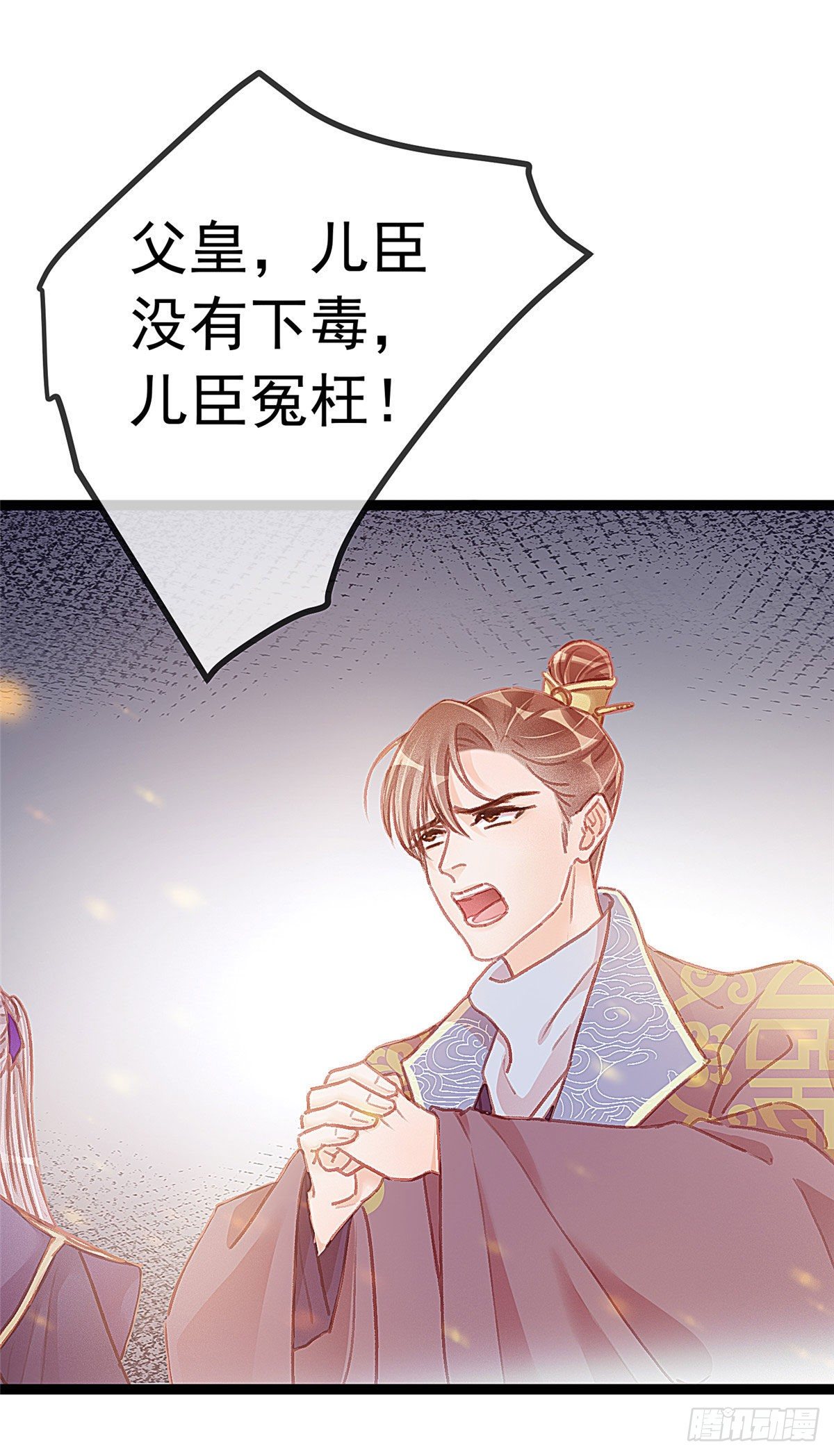 《贵妃每天只想当咸鱼》漫画最新章节015免费下拉式在线观看章节第【22】张图片