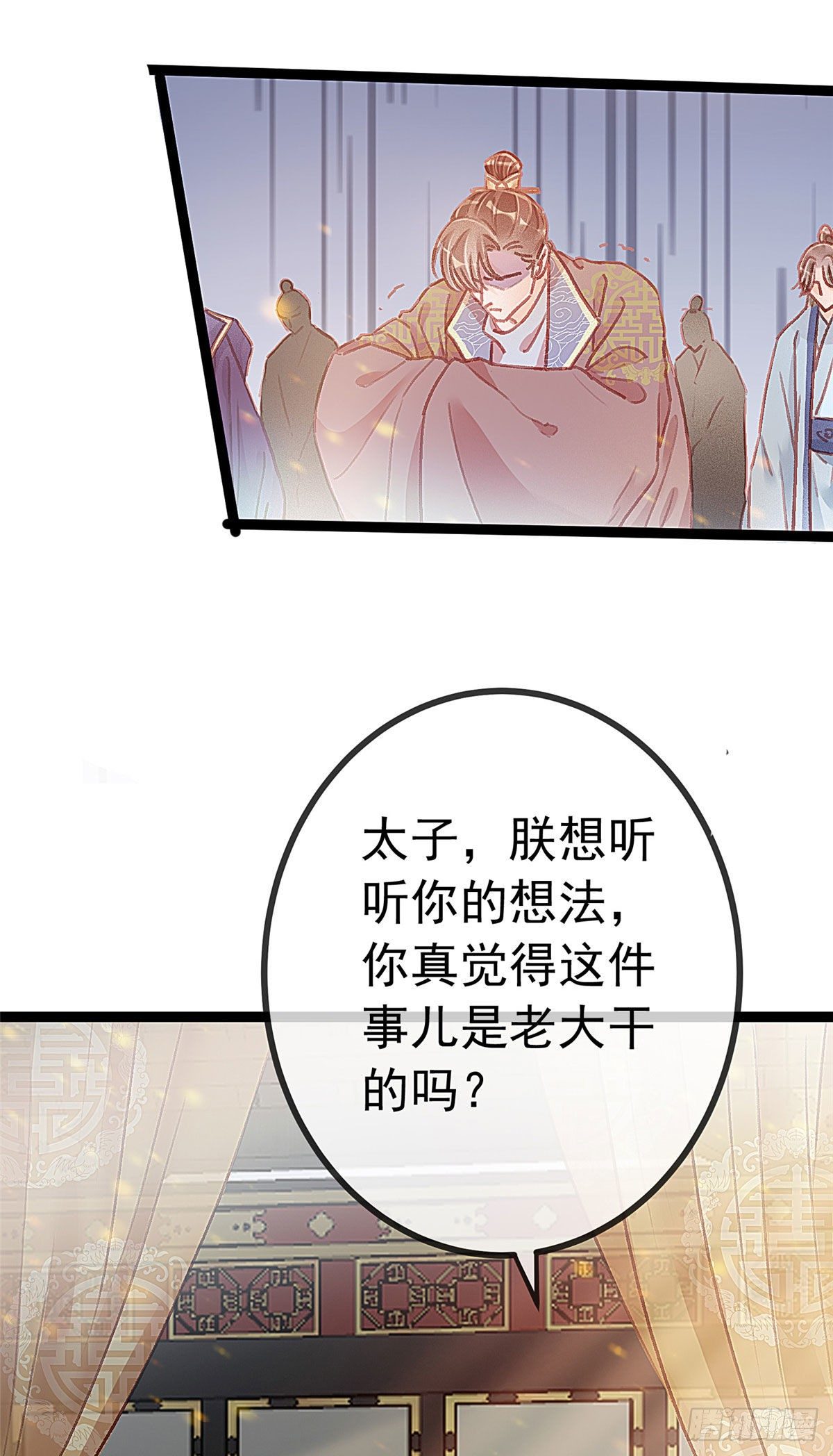 《贵妃每天只想当咸鱼》漫画最新章节015免费下拉式在线观看章节第【24】张图片