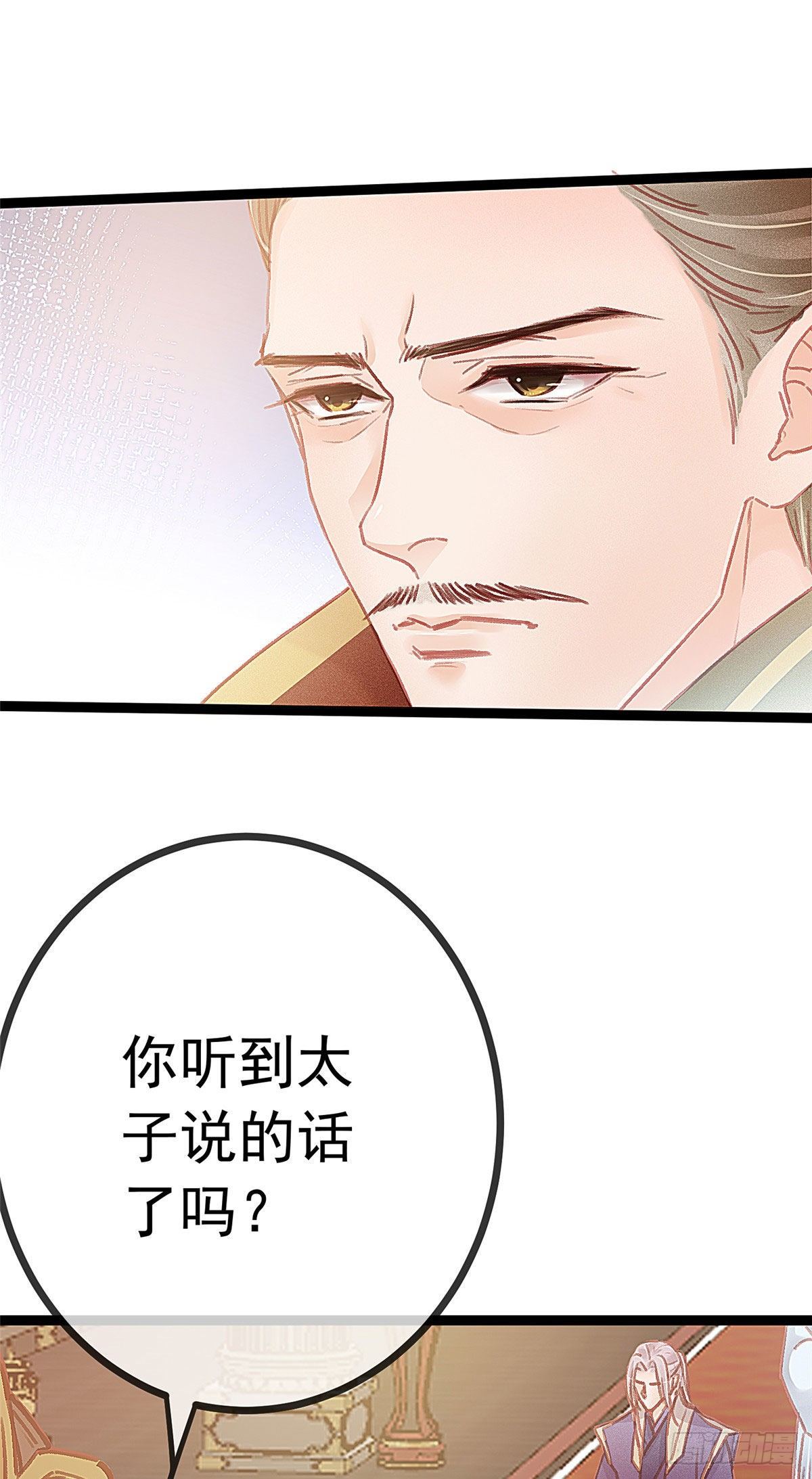 《贵妃每天只想当咸鱼》漫画最新章节015免费下拉式在线观看章节第【27】张图片