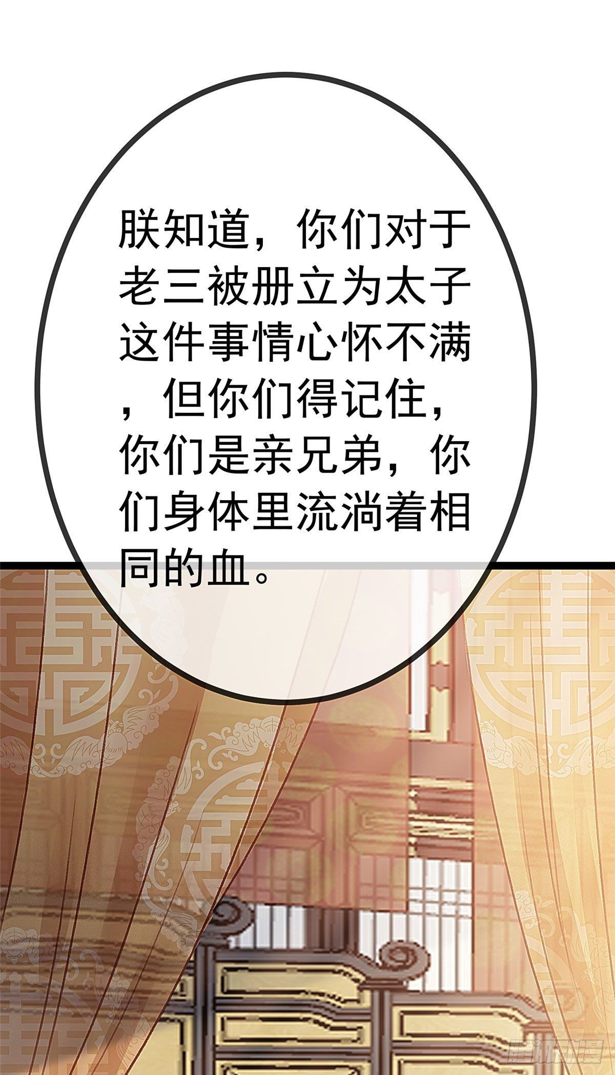 《贵妃每天只想当咸鱼》漫画最新章节015免费下拉式在线观看章节第【32】张图片