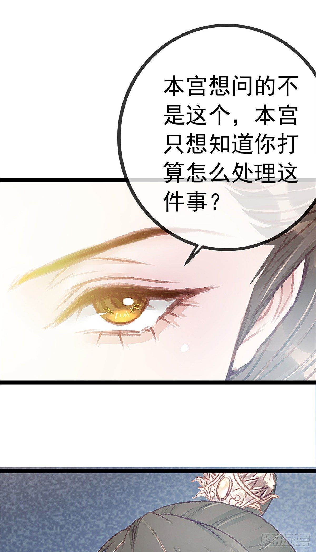 《贵妃每天只想当咸鱼》漫画最新章节016免费下拉式在线观看章节第【12】张图片