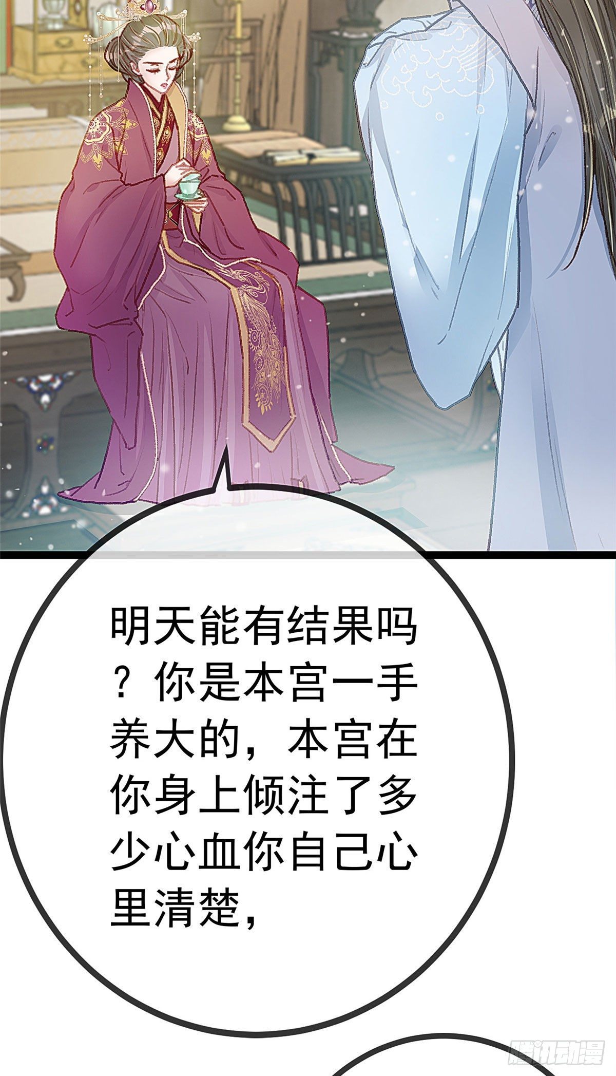 《贵妃每天只想当咸鱼》漫画最新章节016免费下拉式在线观看章节第【15】张图片