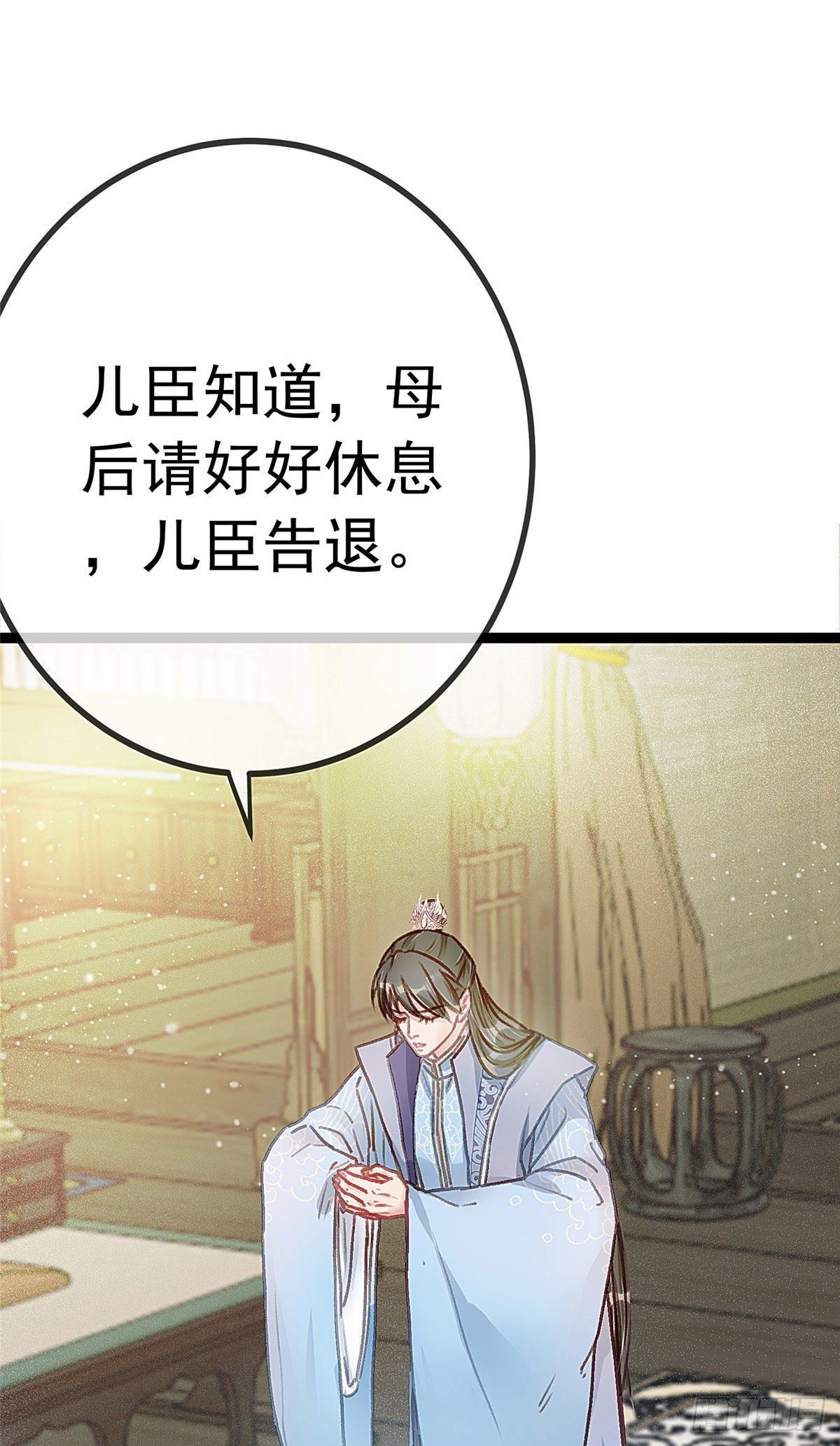 《贵妃每天只想当咸鱼》漫画最新章节016免费下拉式在线观看章节第【17】张图片