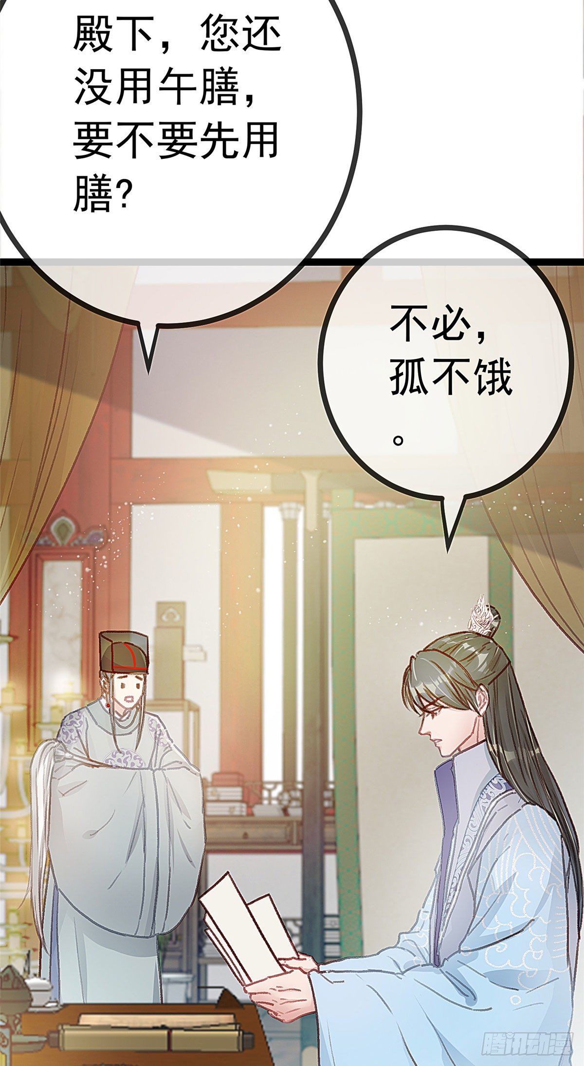 《贵妃每天只想当咸鱼》漫画最新章节016免费下拉式在线观看章节第【21】张图片