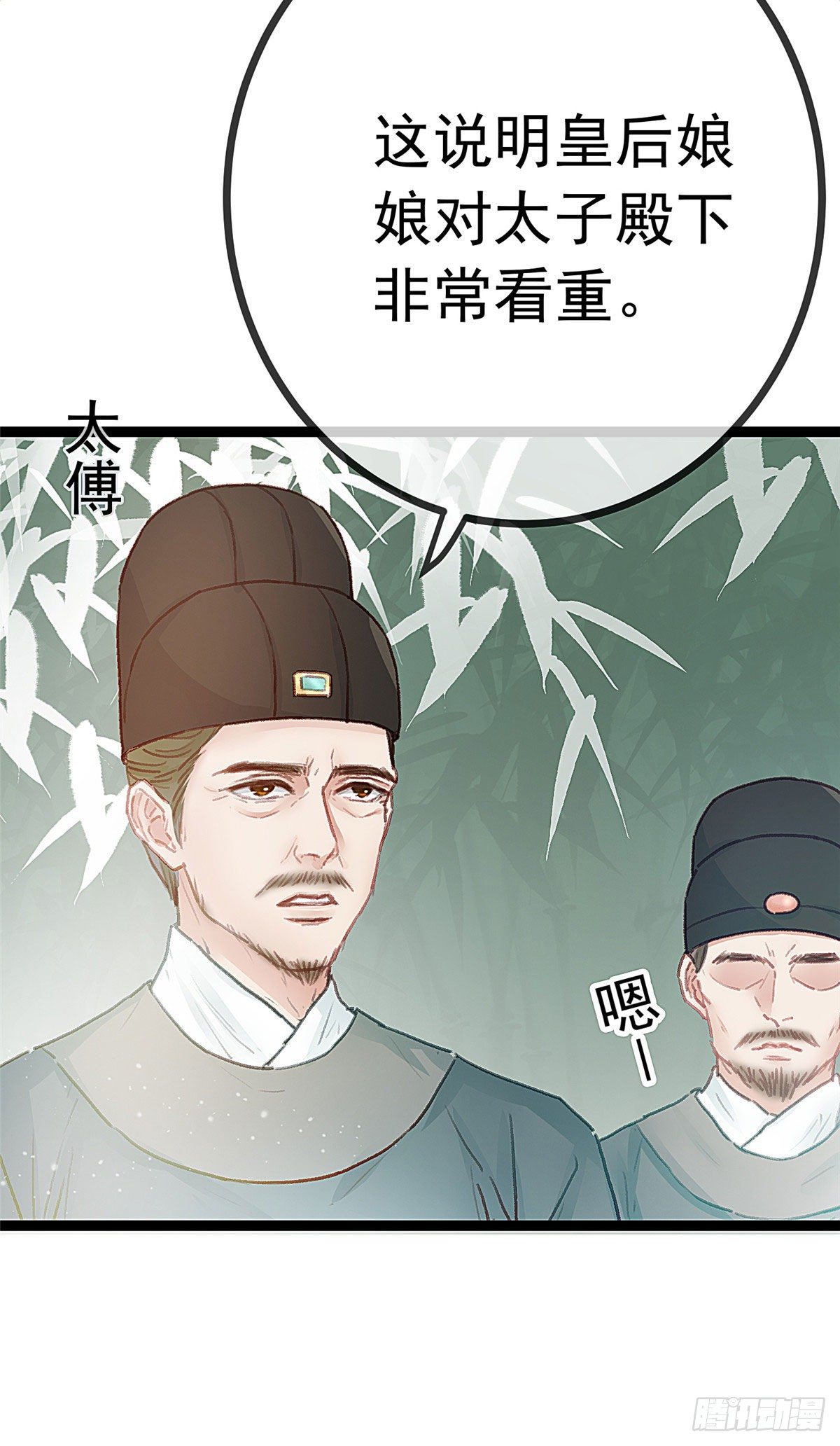 《贵妃每天只想当咸鱼》漫画最新章节016免费下拉式在线观看章节第【24】张图片