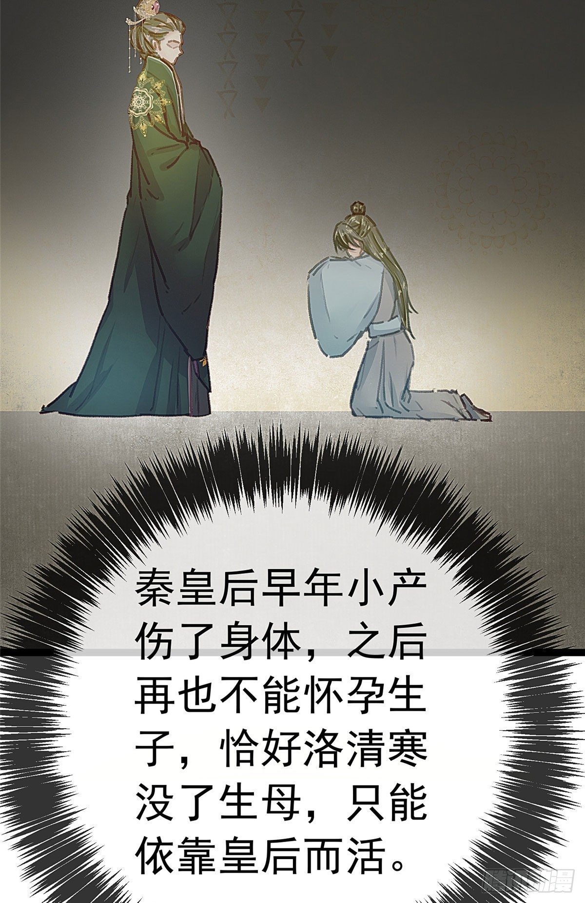 《贵妃每天只想当咸鱼》漫画最新章节016免费下拉式在线观看章节第【28】张图片