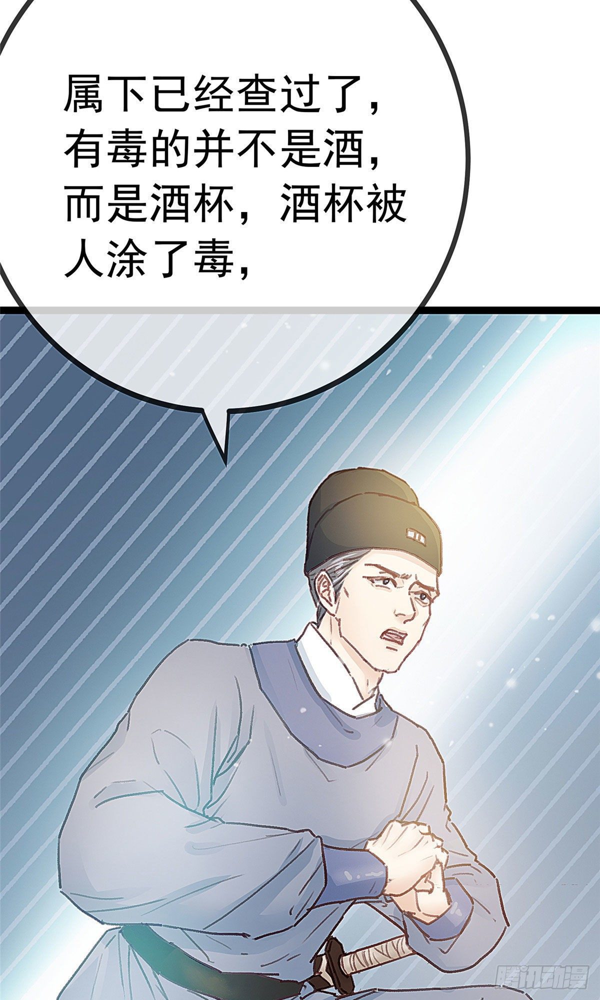 《贵妃每天只想当咸鱼》漫画最新章节016免费下拉式在线观看章节第【33】张图片