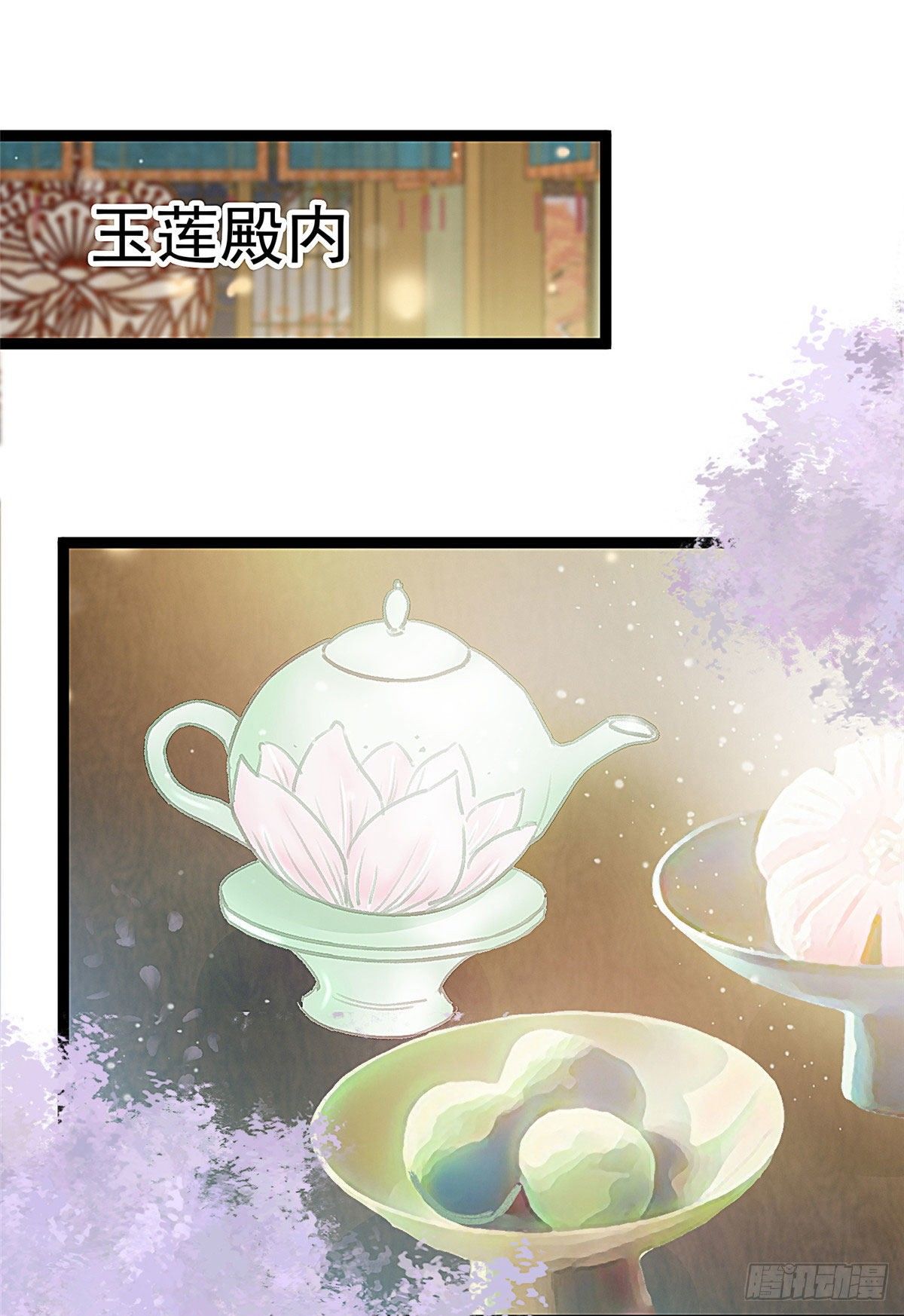 《贵妃每天只想当咸鱼》漫画最新章节016免费下拉式在线观看章节第【37】张图片