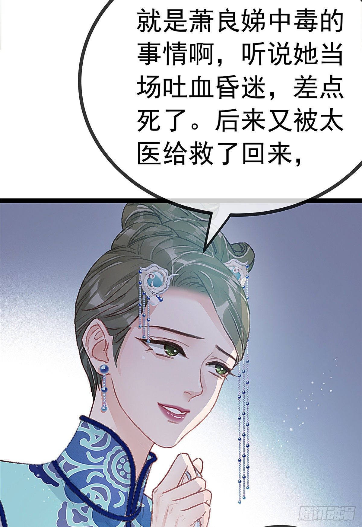 《贵妃每天只想当咸鱼》漫画最新章节016免费下拉式在线观看章节第【40】张图片