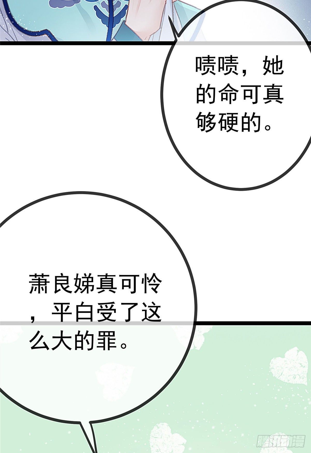 《贵妃每天只想当咸鱼》漫画最新章节016免费下拉式在线观看章节第【41】张图片