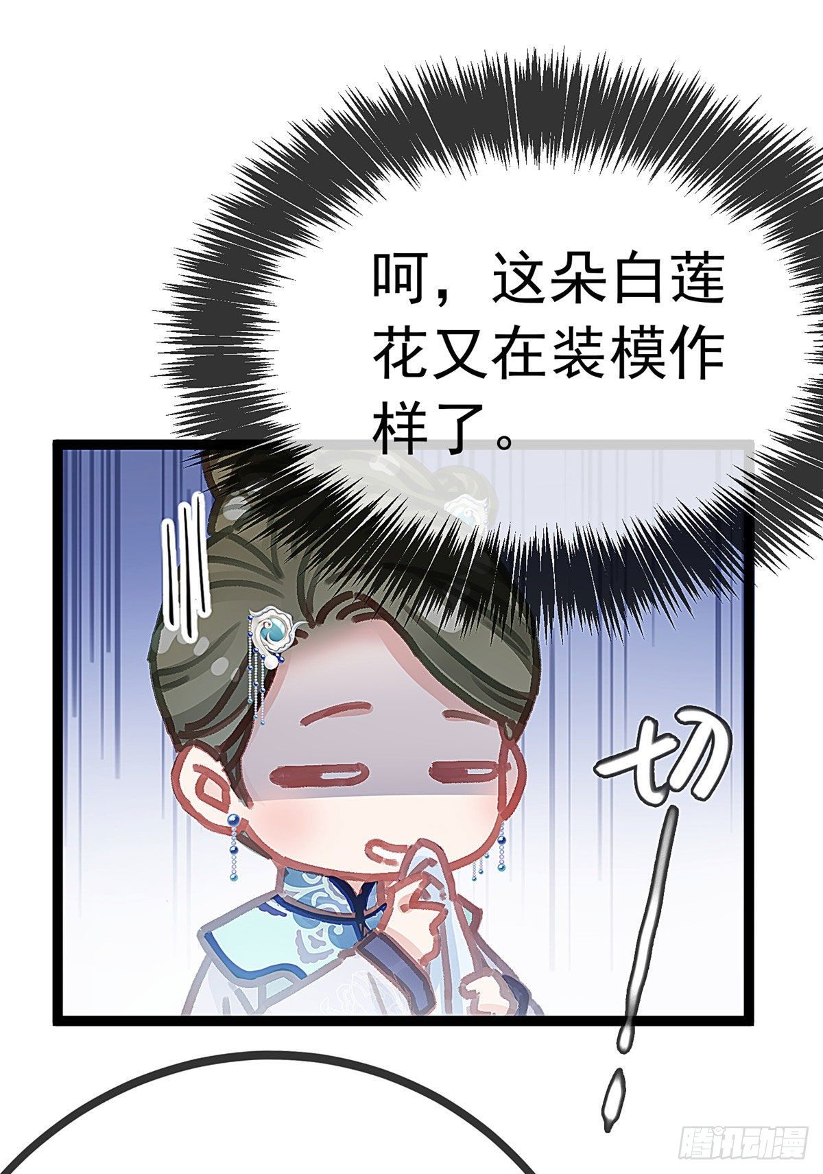 《贵妃每天只想当咸鱼》漫画最新章节016免费下拉式在线观看章节第【43】张图片