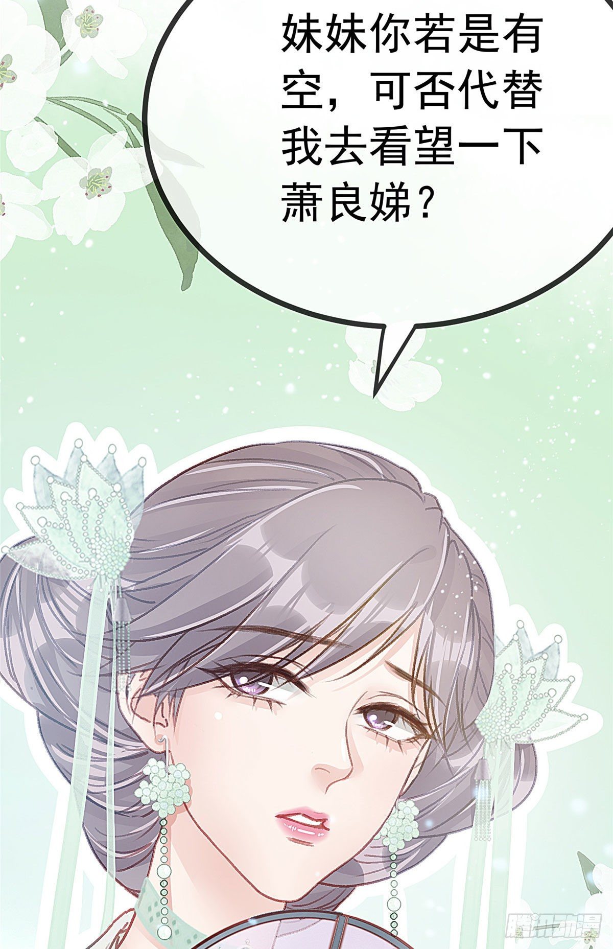 《贵妃每天只想当咸鱼》漫画最新章节016免费下拉式在线观看章节第【47】张图片