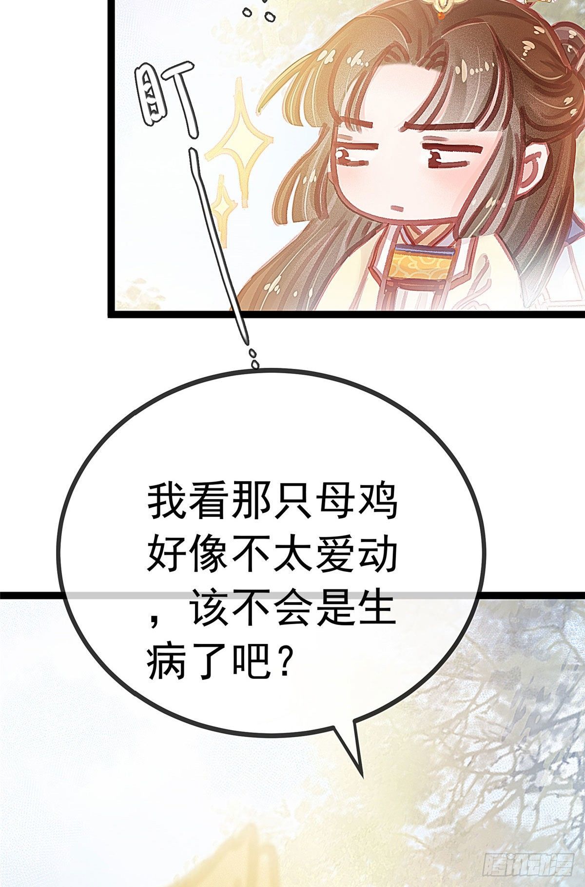 《贵妃每天只想当咸鱼》漫画最新章节017免费下拉式在线观看章节第【12】张图片