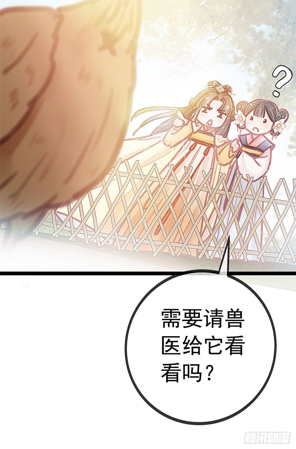 《贵妃每天只想当咸鱼》漫画最新章节017免费下拉式在线观看章节第【13】张图片