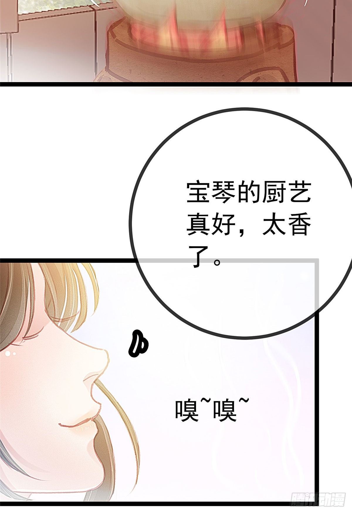 《贵妃每天只想当咸鱼》漫画最新章节017免费下拉式在线观看章节第【22】张图片