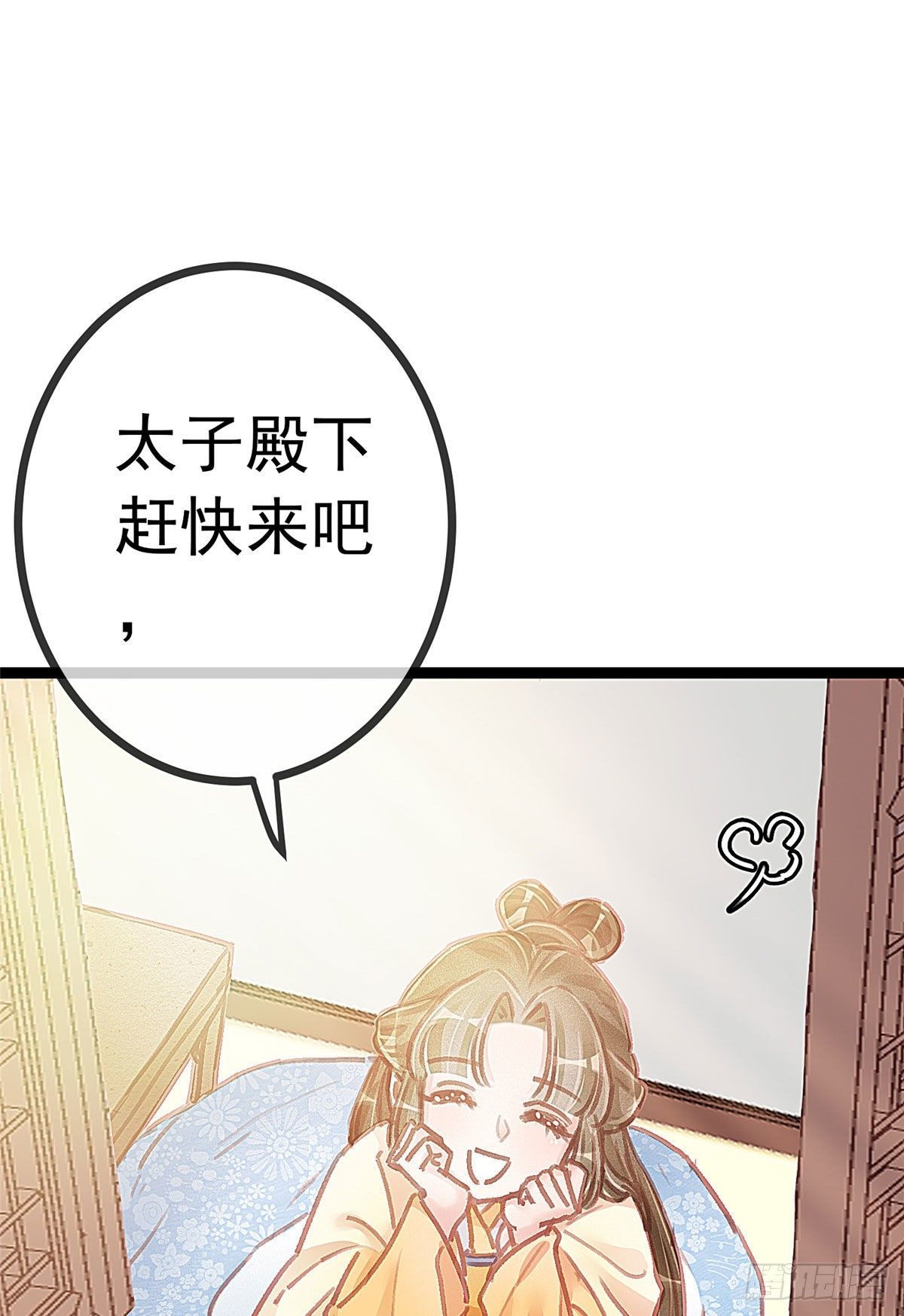 《贵妃每天只想当咸鱼》漫画最新章节017免费下拉式在线观看章节第【23】张图片