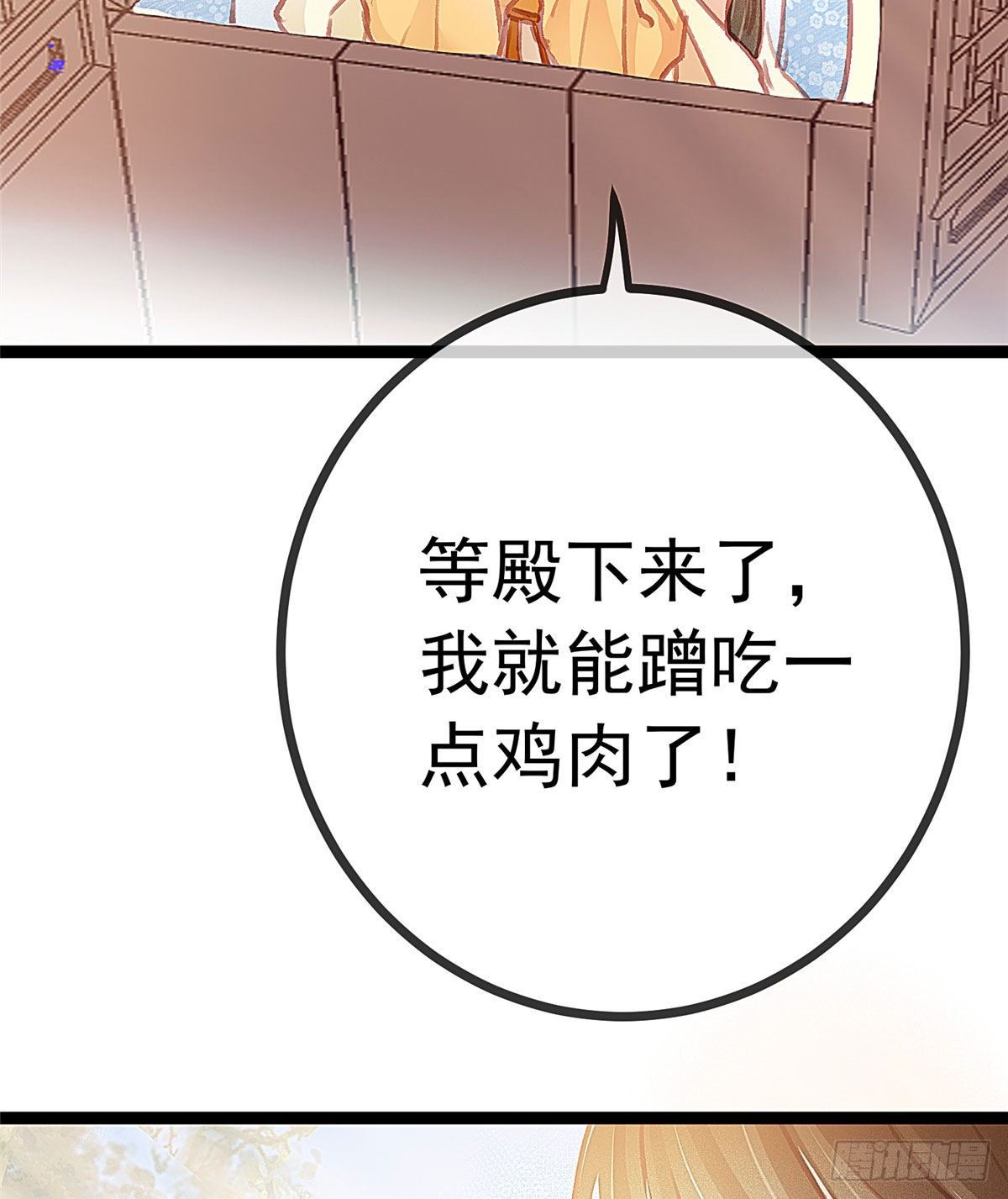 《贵妃每天只想当咸鱼》漫画最新章节017免费下拉式在线观看章节第【24】张图片