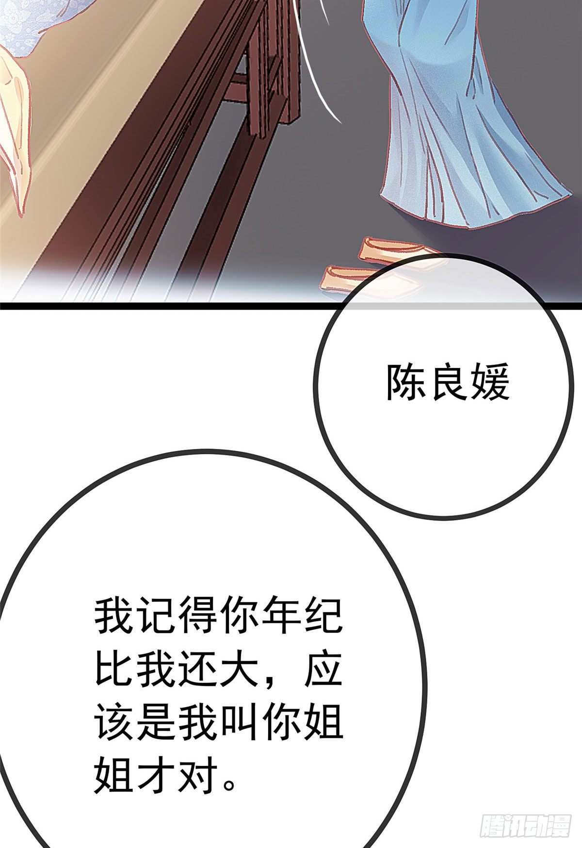 《贵妃每天只想当咸鱼》漫画最新章节017免费下拉式在线观看章节第【27】张图片