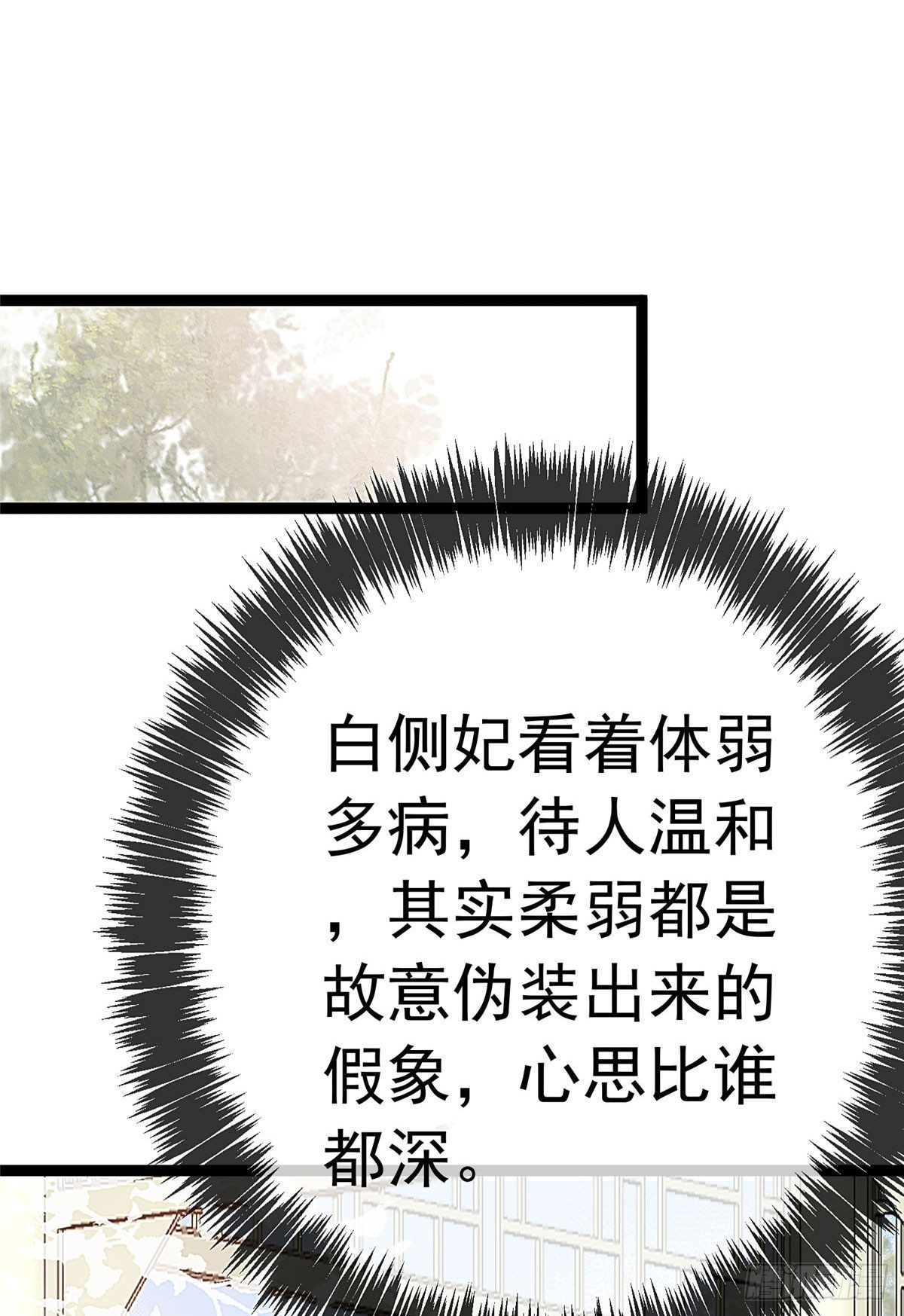 《贵妃每天只想当咸鱼》漫画最新章节017免费下拉式在线观看章节第【3】张图片