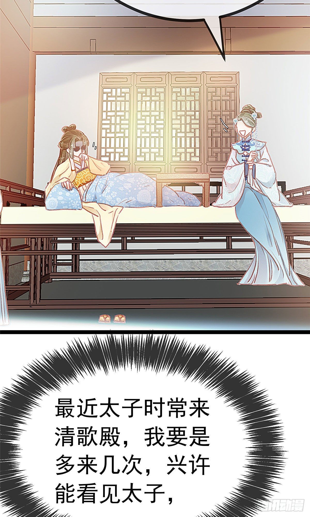 《贵妃每天只想当咸鱼》漫画最新章节017免费下拉式在线观看章节第【36】张图片