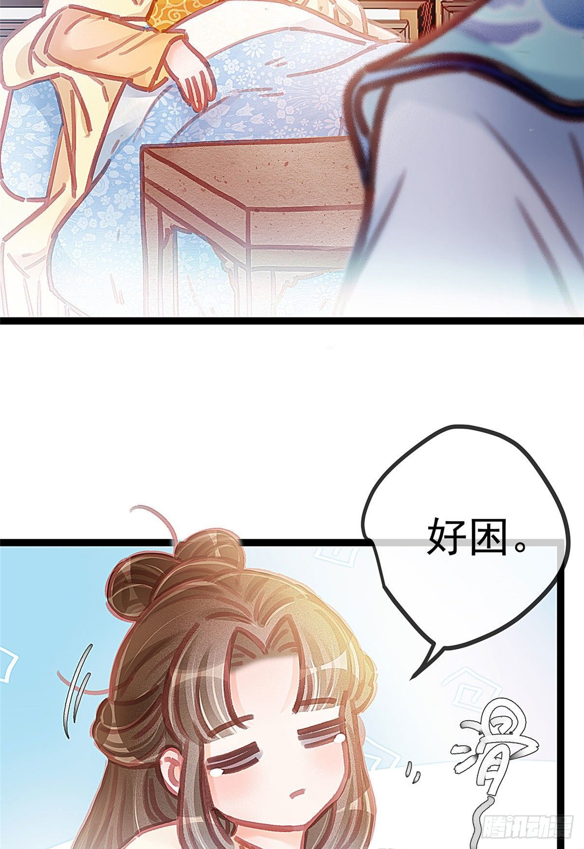 《贵妃每天只想当咸鱼》漫画最新章节017免费下拉式在线观看章节第【41】张图片