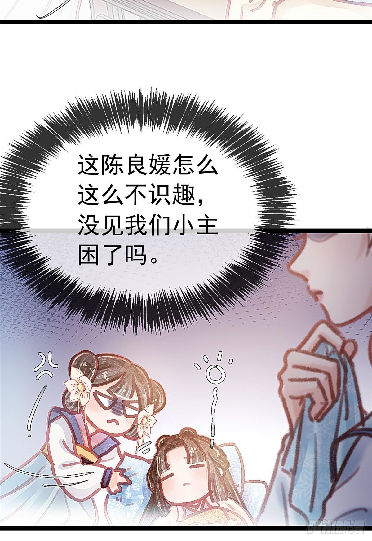 《贵妃每天只想当咸鱼》漫画最新章节017免费下拉式在线观看章节第【43】张图片