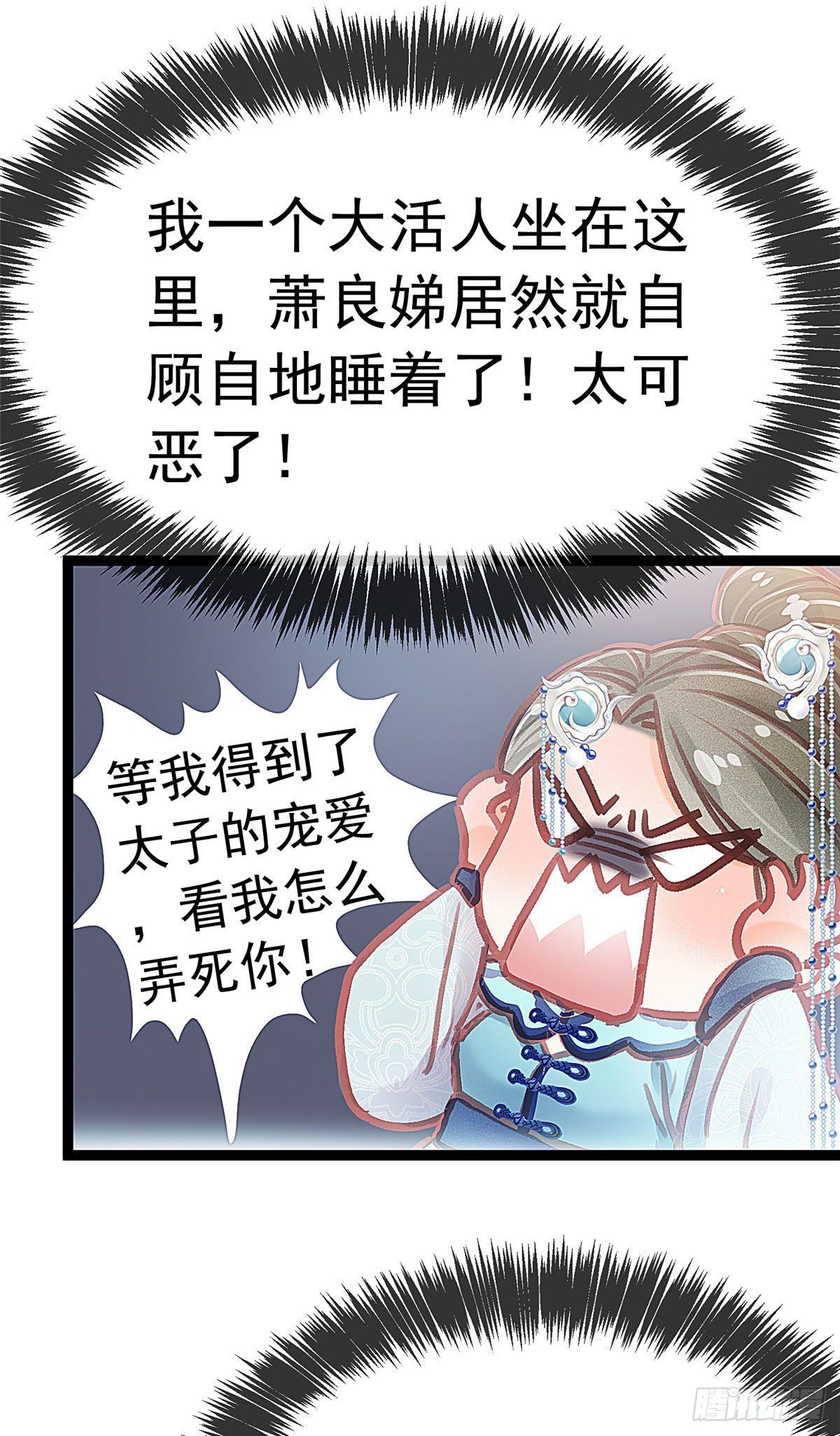 《贵妃每天只想当咸鱼》漫画最新章节018免费下拉式在线观看章节第【12】张图片