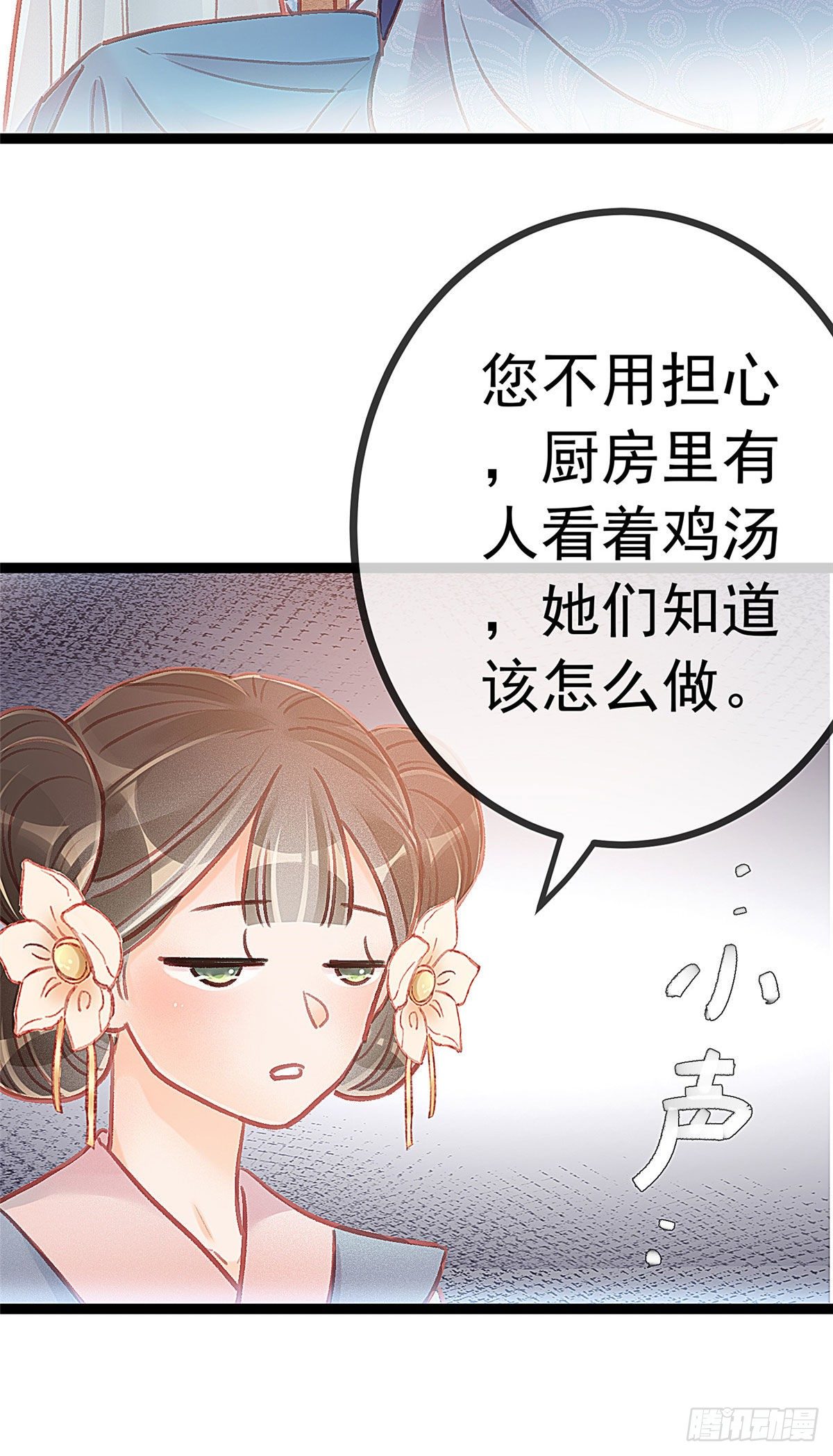 《贵妃每天只想当咸鱼》漫画最新章节018免费下拉式在线观看章节第【16】张图片