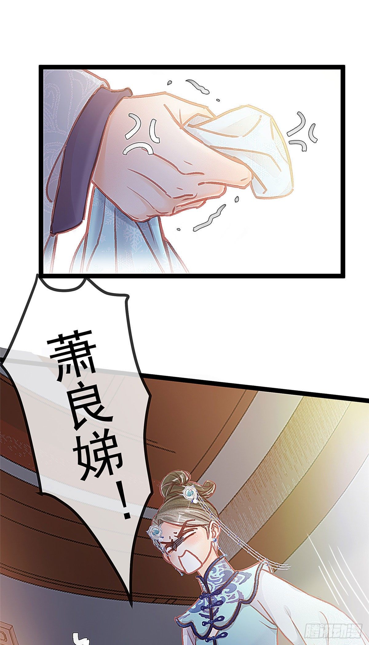 《贵妃每天只想当咸鱼》漫画最新章节018免费下拉式在线观看章节第【17】张图片