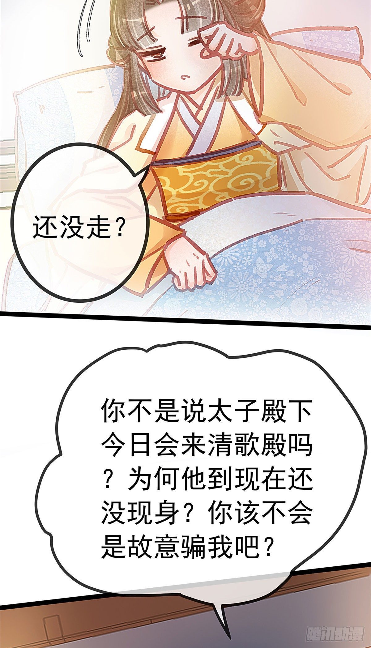 《贵妃每天只想当咸鱼》漫画最新章节018免费下拉式在线观看章节第【19】张图片