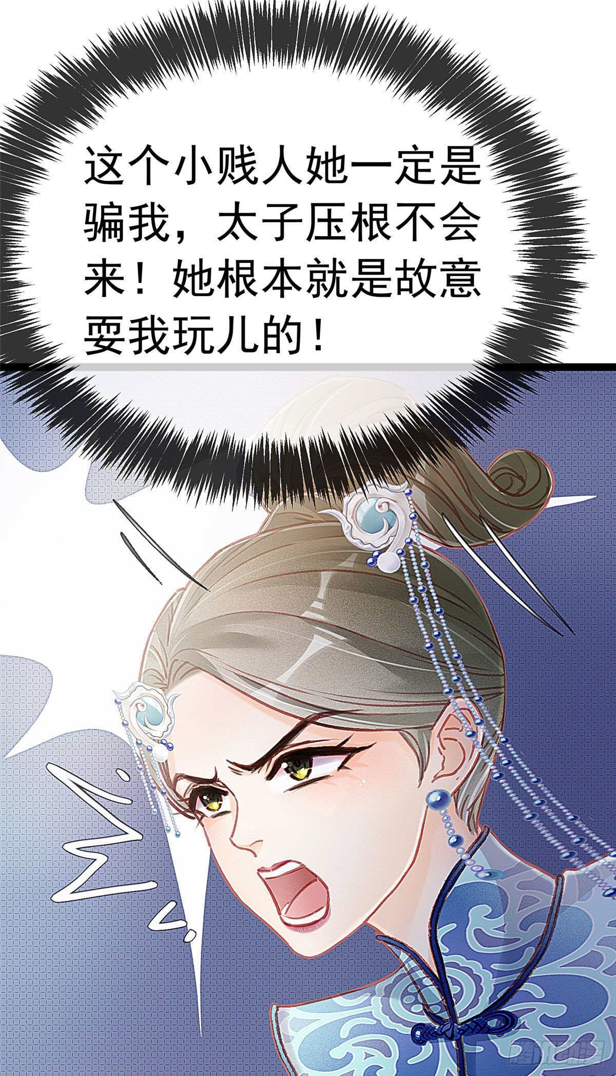 《贵妃每天只想当咸鱼》漫画最新章节018免费下拉式在线观看章节第【22】张图片