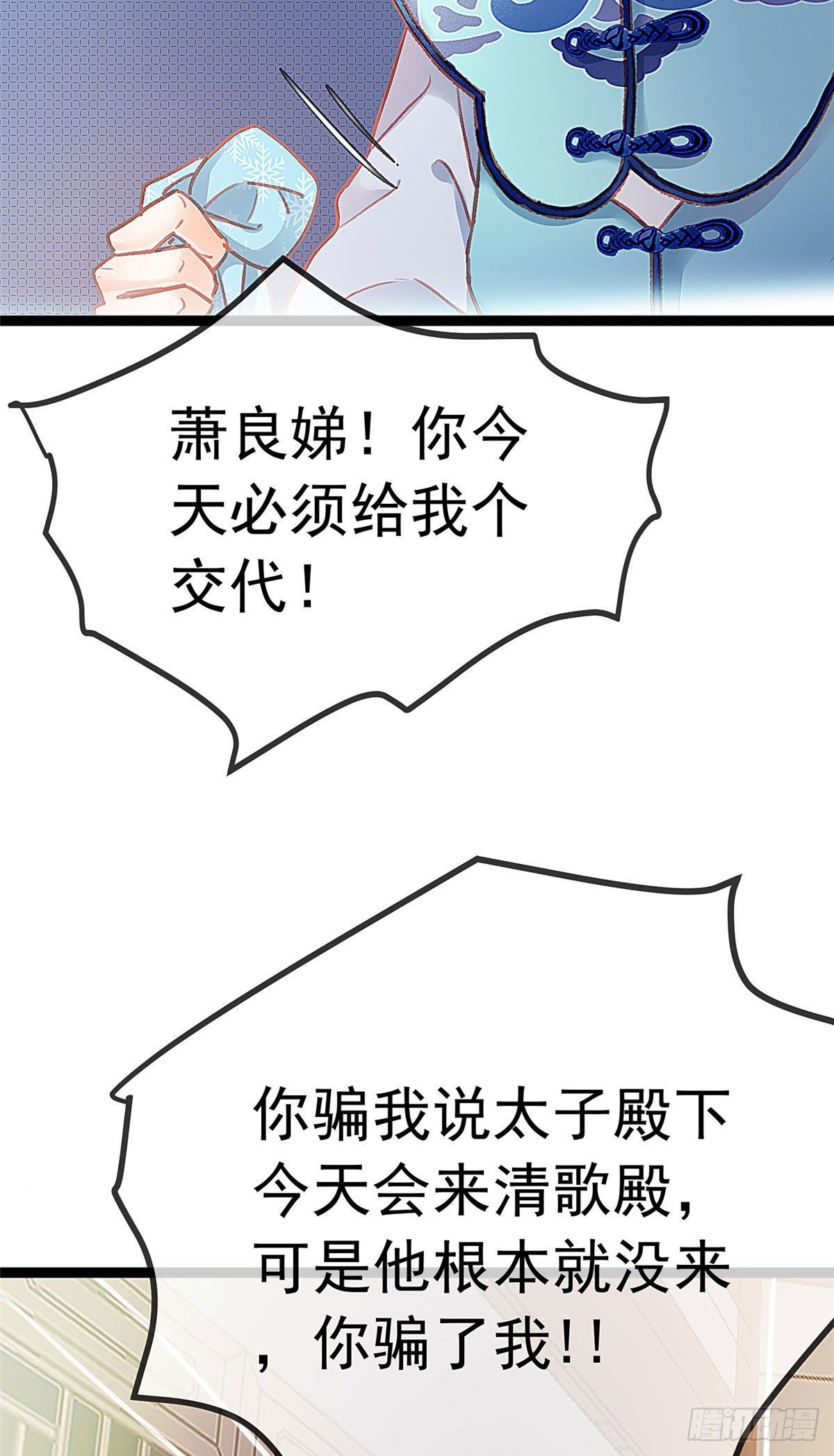 《贵妃每天只想当咸鱼》漫画最新章节018免费下拉式在线观看章节第【23】张图片